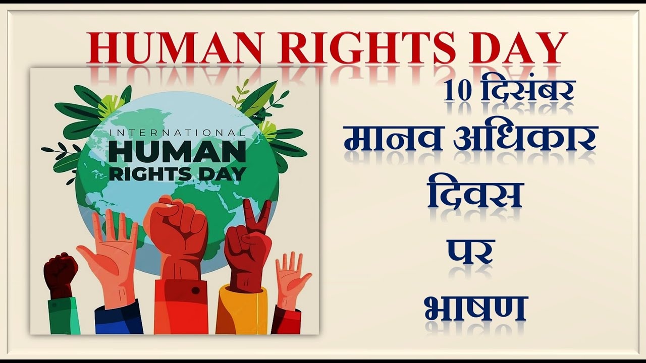 Human Rights Day 2024 Speech Celebrating Equality and Justice