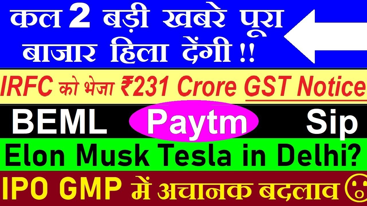 IRFC, GST Notices, Elon Musk’s Tesla Plans, and Nifty 50