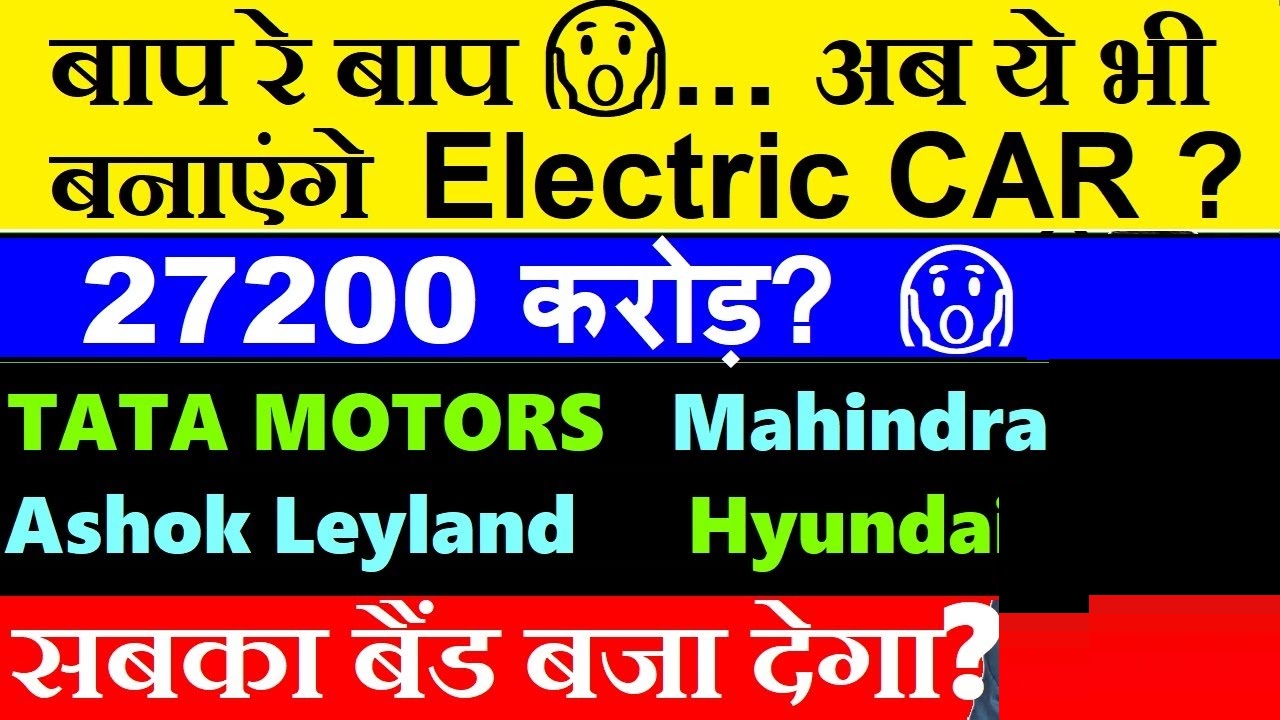 JSW Group Share price and Electric Vehicle Market Entry Sparks Industry Buzz