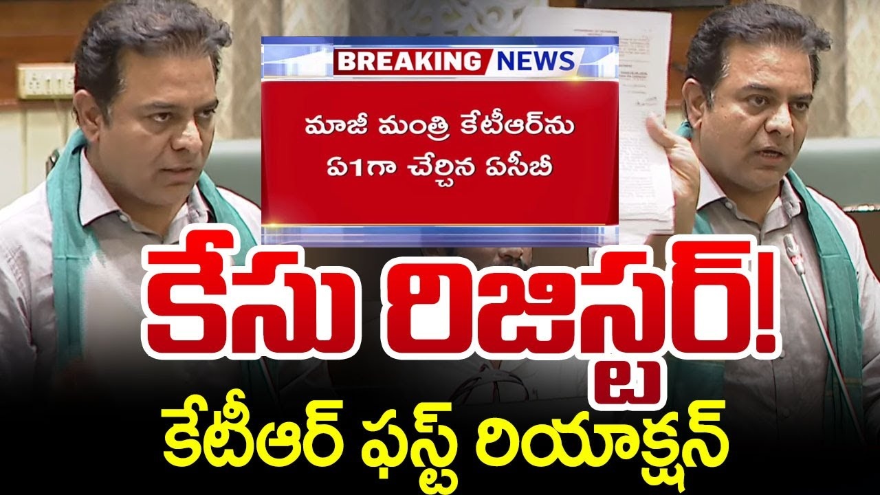 KTR Formula E Race Case: Arrest Preparations Underway