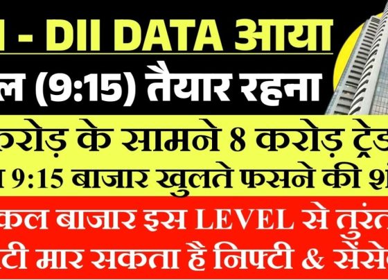 Looking Ahead: Nifty and Sensex Tomorrow The stock market appears to be active with anticipation towards the day of action. So, for those investors who wish to understand the current outlook encompassing the sensex and nifty predictions, especially in regards tomorrows market which is to be more active, tomorrow's outlook depends on analyzing FIIs and DIIs data and target levels to expect the trends in tomorrow's market. Data Of FIIs And DIIs: The Market Sentiment Indicators Interestingly, data released shows a movie of FII and DII e.g. a push and pull. Selling has been the order for FIIs dominantly as they have sold about 2008 crores worth of assets while the latter has come in and started buying aggressively close to 3588 crores. Such scenarios reverses the momentum and that may affect tomorrows trading session in a positive way. FIIs Activity: A rough approach with regards to net selling is still preserved owing to prevailing global bonds. DIIs Response: Investors with moneys have been increasing their buying especially in environments where optimism toward overvalued segments exist. It is important to understand such patterns when predicting the tides of the market and searching areas of potential. The Other Side Of The Coin - Bad GDP Data But Strong Market It would be quite fascinating to know that the market is still rising despite unfavorable GDP results. This shows that the market still possesses an underlying bullish vibe powered mainly by DII's assertiveness. That said, it would be prudent to not get greedy as suboptimal statistics can at the end burden the market. GDP Impact: The economy has not done well as previously expected. Market reaction: The negativity rather strengthens the optimism in domestic sectors. This is the perception. Significant levels of concern that need attention for Nifty and Sensex There are specific levels for Nifty and Sensex that one needs to keep track of in tomorrow's session. These levels are thresholds for breakouts or pullbacks to take place. Nifty Key Levels: Support Range: 24,220 to 24,260 - Auv7s weakness crossover this level needs to be supported if bullish momentum is to be sustained. Resistance Zone: 24,350 - A sustained move above this may give rise to short-covering which causes the index level to rise higher. Sensex Key Levels: Support: 80,250 - Track movements which are around this level in order to gauge who is in control of the markets. Resistance: 80,850 - Any move above it can open up an upside range in the vicinity of a runaway rally. Bull Vs Bear For both the traders in the market, there are levels which will need to be defended. For the bulls, they look to dominate and take the market higher at the zones which are defined as resistance, while for the bears, they hope to take the market lower than the support levels. Bullish Strategy: Maintaining Above 24,350 in Nifty would be the goal to ensure that the upward trend remains intact. Bearish Strategy: For the time being, the target will be to slide the index below the important support regions. Short-term averages and momentum indicators Indicators such as moving averages are instrumental in suggesting how the trend will shift tomorrow. If Nifty’s short term moving average is maintained then an upside move should be expected as the rally aims to go up. Momentum Zones: A new bullish order can come in play if price manages to creep above 24,350 zones. Bearish Risks: A sentiment change could happen and take control, should a support level be breached. Trading Strategies for Tomorrow These are the aspects to consider if planning to put your trades for tomorrow. Intraday Trading: Seek out trading opportunities at the zones near the highs and lows. Positional Trades: Invest in areas that do not show major weakness even with bad news or data. Risk Management: Monitor international factors and key economic figures closely. FAQs on Market Predictions 1. What does FIIs’ selling signify? It shows temperance, especially arising from outside uncertainties, which affects capital flowing to the market. 2. In what way are DIIs aiding the market? DIIs getting into active buying neutralizes FIIs selling, which isn’t constructive for bulls. 3. What are the critical support and resistance levels for Nifty that would trigger the movements? The benchmark 24,350 is significant for any bullish activity in the market. The support zone seems to be at 24,220. Follow authoritative and professional market prediction services to enhance your knowledge and skills. Adjust and adapt your trading and investment principles based on chances that vest in the market dynamics and external environment