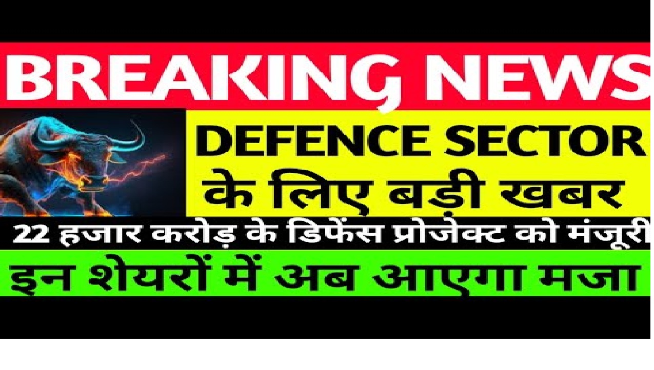 Major Boost for HAL, Mazagon Dock, Cochin Shipyard, Garden Reach, Bharat Dynamics, BEL