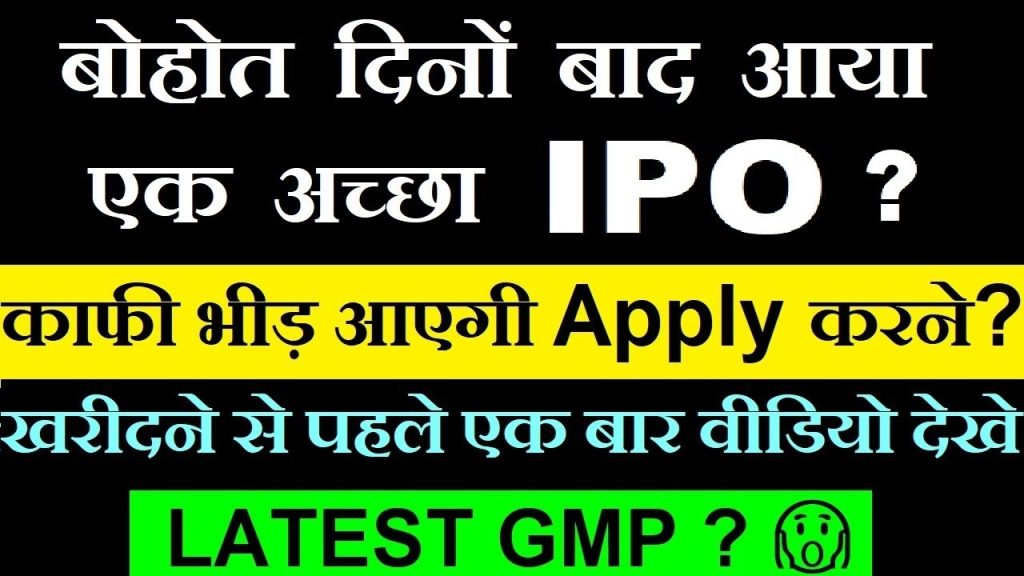 A Promising IPO Returns After a Long Wait – Is It Worth the Buzz? The IPO market has been relatively quiet, but recent developments are stirring excitement among investors. One of the standout candidates in the IPO landscape is Mobikwik, a fintech company making waves with its upcoming offering. Let’s delve into the details of this IPO, its business model, and whether it’s worth your investment. Overview of Mobikwik’s Business Founded in 2008, Mobikwik has established itself as a prominent player in the digital payment and fintech ecosystem in India. The company specializes in: Prepaid Digital Wallets: Enabling users to pay utility bills, recharge mobiles, and manage credit card payments seamlessly. UPI Services: Allowing users to transfer funds, check bank balances, and make online and offline purchases. E-commerce and Merchant Services: Facilitating QR code scanning, soundbox integration, and card payments for retailers and merchants. Mobikwik caters to a large customer base, with over 161 million registered users and 4.26 million merchants as of June 30, 2024. Its diverse range of services positions it as a key player in the evolving fintech landscape. A Closer Look at the Financials Mobikwik’s financial trajectory is a mix of growth and challenges. Let’s analyze its performance: Revenue Growth: The company has shown steady revenue increases from ₹543 crore in FY22 to ₹890 crore in FY23. For the first quarter of FY24, Mobikwik reported ₹345 crore, projecting a potential crossing of ₹1,000 crore by year-end. Profitability Status: While historically incurring losses, Mobikwik achieved a ₹14 crore profit in FY23 after years of negative earnings. However, the company reported a ₹65 crore loss in Q1 FY24, indicating ongoing financial adjustments. Assets and Liabilities: Total assets grew to ₹854 crore, while borrowings remained within a manageable range for a fintech entity. These figures indicate Mobikwik’s efforts to balance growth with a transition towards profitability. Key Highlights of the IPO Here are the essential details about Mobikwik’s IPO: Issue Dates: Opens on December 11, 2024, and closes on December 13, 2024. Issue Size: ₹572 crore, entirely a fresh issue, ensuring that all proceeds benefit the company directly. Price Band: Shares are priced between ₹279 and ₹280, with a lot size of 53 shares. Listing: Expected on December 18, 2024, on NSE and BSE. Objectives: Funds will support expansion in fintech services, product development, and general corporate purposes. One notable aspect is the absence of an Offer for Sale (OFS), indicating that current promoters are not liquidating their stakes, a positive signal for long-term investors. Competitive Strengths and Market Position Mobikwik enjoys several competitive advantages in the fintech space: Brand Trust: Established credibility among users and merchants. Technological Expertise: Advanced solutions like QR code payments, soundboxes, and UPI integration. Diverse Product Portfolio: Catering to individual users and merchants across payment and credit solutions. Efficient Operations: Cost-effective loan management and payment services. Despite these strengths, challenges remain, such as intensifying competition from peers like Paytm and PhonePe. Grey Market Premium (GMP) Analysis As of now, Mobikwik’s IPO commands a GMP of ₹120, translating to a 43% premium over the upper price band. While this indicates positive market sentiment, investors should remember that GMP is speculative and subject to volatility. Historical data suggests GMP trends can fluctuate significantly, making it an unreliable sole basis for investment. Should You Invest? Here’s a breakdown of considerations for potential investors: For Short-Term Gains The IPO’s strong GMP indicates potential listing gains. However, market dynamics can shift rapidly, and there are no guarantees. For Long-Term Investment Mobikwik’s consistent revenue growth and gradual transition towards profitability make it a promising candidate for patient investors. Observing the company’s post-listing performance and quarterly results can provide more clarity. Risks to Consider High Competition: The fintech sector is crowded, with established players posing significant challenges. Profitability Concerns: Sustaining profitability will be crucial for long-term growth.