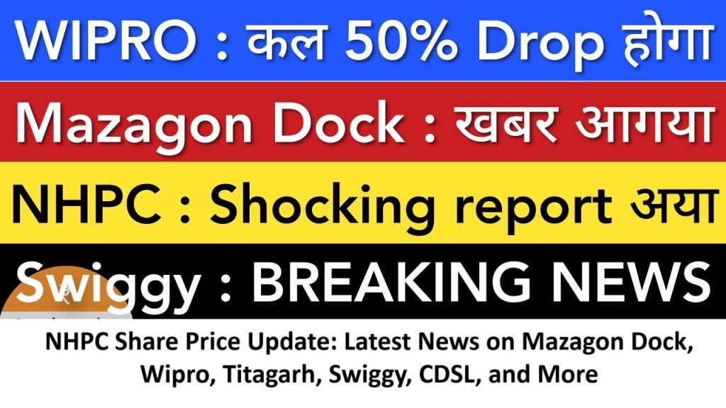 NHPC Share Price Update: Latest News Priced stocks Of Mazagon Dock, Wipro, Titagarh, Swiggy, CDSL, and More In Indian markets news related to industries seems to be thriving. In this article, we’ll break down the latest updates on NHPC, Mazagon Dock, Wipro, Titagarh, Swiggy, CDSL and other updates which are resulting in more talk. We will touch upon major escalations, how and why price changes occurred and also analyses by professionals and experts which would help the investors. Titagarh Rail Systems: Price Target Decrease By HSBC Share on Titagarh Rail Systems directly fell to ₹ 1200 as I came across news regarding the price drop. A significant factor that led to this fall was the reduction in target price by the HSBC Global Brokerage firm. The previous price was set at ₹1980 whereas the new altitude is now pegged at ₹1425 for the time being. The stance to maintain a “Buy on this stock” has not changed, however this shift led to a very slight sale of the stock. Notwithstanding the dip, Titagarh Rail Systems has remained relatively in the region of ₹ 1200, resilient as usual. Investors should be look out for important resistance areas such as ₹ 1200 and ₹ 1350 levels before taking any further positions. It would be reasonable to exercise restraint in the stock especially with the possibility of such encouraging government announcements in the next budget which could provide support to the railway services segment. Wipro Limited: Bonus Adjustment May Affect The Stock Price Wipro shareholders have to prepare for a scrubbed massive price adjustment during December 3 2024 when the company recently issued an award and the ex-date is now the applicable date. This means it has been established that the shareholders will hold twice the amount of shares as before, but the price on a per share basis will be divided by two. It is worth noting that the price adjustment is now active which means that the price of WIPRO stocks now stands adjusted. Aside from that, shareholders that are entitled to such credits will have additional shares added to their accounts within five to seven trading sessions. As professionals recommend, there’s no need for investors to panic although they may observe that their portfolio value has significantly dropped as a result of the adjustment made. Swiggy’s Expansion Brings Hike In Stock Price Thanks to some news on its expansion plans, Swiggy’s share price closed strong more than ₹500 which happened to be the hot topic surrounding the company’s stock. The company announced that it was set to expand its 10 minute food delivery service to over 400 thousand cities and that it had rolled the service out. Expansion is expected to widen Swiggy’s market and help achieve future growth. After its pilot in Bangalore, Chennai, Hyderabad, and Mumbai, the service will expand to second tier cities of Jaipur, Lucknow, and Indore. Analysts do indicate that as the company grows, positive trends in its share price can be anticipated with however a caveat; the company has to contend with competition from Zomato. Amid Strong Performance, CDSL Forays In New High Hitting ₹92 Increased market engagement seems to be one of the major benefits for CDSL. The investment company has over the last six months been on an upward trend, earning over 54% year-to-date as the stock closed near ₹92 striking a new point. Moreover, with a level of stability CDSL is not a costly investment in the long run. On the other hand, experts recommend CDSL as an attractive buy especially on market dips and state that it would be wise to at least hold shares for three to five years in order to maximize returns. IPO NEWS: Major Movements for New Listings and Payoffs Certain IPOs are shaking the market lately. Such include: MRL Tyres: Strong interest with a premium of 52.6%. Rosemature Digital Services: Currently trending at a premium of 14.97 percent with a high potential. Rajputana Biodiesel isits investors with a good list of opportunities with its premium set at above 100% making it a go-to. Lastly, it’s always a good strategy to make note of new listings and understand their premium movements in order to take advantage of short-term investments. Mazagon Dock Shipbuilders Finally Confirm The Date For Its Split Mazagon Dock Shipbuilders limited confirmed that the date for its split will be December 27, 2024, after which a record date will be announced. Furthermore, they had announced a 1:2 share split with the new face value of the shares being ₹10 prior to the announcement and ₹5 after the announcement with the split occurring the day before the record date implying that those holding shares till December 26th are eligible for the split. While some analysts express caution over the recent price movements of the stock, they still view it positively, especially at 4500, concluding NHPC outperforming levels of 4500 has had a good performance, considering the upward shifts in the defense segment. Thus, long term strategies are encouraged as NHPC seems to be going into promising developments. NHPC Limited: Steady Performance Even With The Waves Investors should keep an eye on NHPC share valuations as it appears interesting given that heavy trading volumes were more than 1.47 crore with more than 42.87% of Deliverable volume. So, after a brief spike, NHPC shares are likely to settle back to equilibrium, being neutral for the time being, expect it to rally around the 90 mark before investors start flooding in. While the recent budget is likely to be a good point for NHPC, a wave of speculation around it has led to a surge in public sector stocks, with the same sentiments attached to the upcoming budget, being a catalyst for NHPC specifically. Expert Recommendations and Market Outlook During these testing times, the most promising and profitable option is to look into quality stocks along the backdrop of a solid investor sentiment rather than something that is temporary, such as CDSL, Mazagon Dock. To maintain a stable level of investment it is crucial to remain patient, as speculations only yield big returns. Conclusion The stock market has the last word with regards to the possibilities that arise, being fluid and manipulated by the rest of the economic structure, it is always important to remain up to date and follow the overall trend of the sector that aligns with your goals. Be sure to subscribe to our newsletter and social media handles so you do not miss out on the latest news, market conditions, and stock analysis