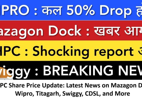 NHPC Share Price Update: Latest News Priced stocks Of Mazagon Dock, Wipro, Titagarh, Swiggy, CDSL, and More In Indian markets news related to industries seems to be thriving. In this article, we’ll break down the latest updates on NHPC, Mazagon Dock, Wipro, Titagarh, Swiggy, CDSL and other updates which are resulting in more talk. We will touch upon major escalations, how and why price changes occurred and also analyses by professionals and experts which would help the investors. Titagarh Rail Systems: Price Target Decrease By HSBC Share on Titagarh Rail Systems directly fell to ₹ 1200 as I came across news regarding the price drop. A significant factor that led to this fall was the reduction in target price by the HSBC Global Brokerage firm. The previous price was set at ₹1980 whereas the new altitude is now pegged at ₹1425 for the time being. The stance to maintain a “Buy on this stock” has not changed, however this shift led to a very slight sale of the stock. Notwithstanding the dip, Titagarh Rail Systems has remained relatively in the region of ₹ 1200, resilient as usual. Investors should be look out for important resistance areas such as ₹ 1200 and ₹ 1350 levels before taking any further positions. It would be reasonable to exercise restraint in the stock especially with the possibility of such encouraging government announcements in the next budget which could provide support to the railway services segment. Wipro Limited: Bonus Adjustment May Affect The Stock Price Wipro shareholders have to prepare for a scrubbed massive price adjustment during December 3 2024 when the company recently issued an award and the ex-date is now the applicable date. This means it has been established that the shareholders will hold twice the amount of shares as before, but the price on a per share basis will be divided by two. It is worth noting that the price adjustment is now active which means that the price of WIPRO stocks now stands adjusted. Aside from that, shareholders that are entitled to such credits will have additional shares added to their accounts within five to seven trading sessions. As professionals recommend, there’s no need for investors to panic although they may observe that their portfolio value has significantly dropped as a result of the adjustment made. Swiggy’s Expansion Brings Hike In Stock Price Thanks to some news on its expansion plans, Swiggy’s share price closed strong more than ₹500 which happened to be the hot topic surrounding the company’s stock. The company announced that it was set to expand its 10 minute food delivery service to over 400 thousand cities and that it had rolled the service out. Expansion is expected to widen Swiggy’s market and help achieve future growth. After its pilot in Bangalore, Chennai, Hyderabad, and Mumbai, the service will expand to second tier cities of Jaipur, Lucknow, and Indore. Analysts do indicate that as the company grows, positive trends in its share price can be anticipated with however a caveat; the company has to contend with competition from Zomato. Amid Strong Performance, CDSL Forays In New High Hitting ₹92 Increased market engagement seems to be one of the major benefits for CDSL. The investment company has over the last six months been on an upward trend, earning over 54% year-to-date as the stock closed near ₹92 striking a new point. Moreover, with a level of stability CDSL is not a costly investment in the long run. On the other hand, experts recommend CDSL as an attractive buy especially on market dips and state that it would be wise to at least hold shares for three to five years in order to maximize returns. IPO NEWS: Major Movements for New Listings and Payoffs Certain IPOs are shaking the market lately. Such include: MRL Tyres: Strong interest with a premium of 52.6%. Rosemature Digital Services: Currently trending at a premium of 14.97 percent with a high potential. Rajputana Biodiesel isits investors with a good list of opportunities with its premium set at above 100% making it a go-to. Lastly, it’s always a good strategy to make note of new listings and understand their premium movements in order to take advantage of short-term investments. Mazagon Dock Shipbuilders Finally Confirm The Date For Its Split Mazagon Dock Shipbuilders limited confirmed that the date for its split will be December 27, 2024, after which a record date will be announced. Furthermore, they had announced a 1:2 share split with the new face value of the shares being ₹10 prior to the announcement and ₹5 after the announcement with the split occurring the day before the record date implying that those holding shares till December 26th are eligible for the split. While some analysts express caution over the recent price movements of the stock, they still view it positively, especially at 4500, concluding NHPC outperforming levels of 4500 has had a good performance, considering the upward shifts in the defense segment. Thus, long term strategies are encouraged as NHPC seems to be going into promising developments. NHPC Limited: Steady Performance Even With The Waves Investors should keep an eye on NHPC share valuations as it appears interesting given that heavy trading volumes were more than 1.47 crore with more than 42.87% of Deliverable volume. So, after a brief spike, NHPC shares are likely to settle back to equilibrium, being neutral for the time being, expect it to rally around the 90 mark before investors start flooding in. While the recent budget is likely to be a good point for NHPC, a wave of speculation around it has led to a surge in public sector stocks, with the same sentiments attached to the upcoming budget, being a catalyst for NHPC specifically. Expert Recommendations and Market Outlook During these testing times, the most promising and profitable option is to look into quality stocks along the backdrop of a solid investor sentiment rather than something that is temporary, such as CDSL, Mazagon Dock. To maintain a stable level of investment it is crucial to remain patient, as speculations only yield big returns. Conclusion The stock market has the last word with regards to the possibilities that arise, being fluid and manipulated by the rest of the economic structure, it is always important to remain up to date and follow the overall trend of the sector that aligns with your goals. Be sure to subscribe to our newsletter and social media handles so you do not miss out on the latest news, market conditions, and stock analysis