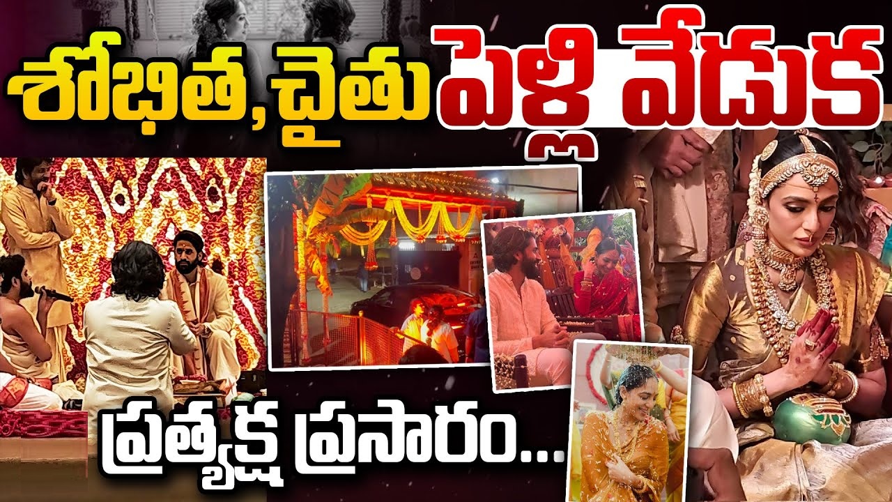 Naga Chaitanya and Sobhita Dhulipala Tie the Knot First Photos from Their Wedding Go Viral