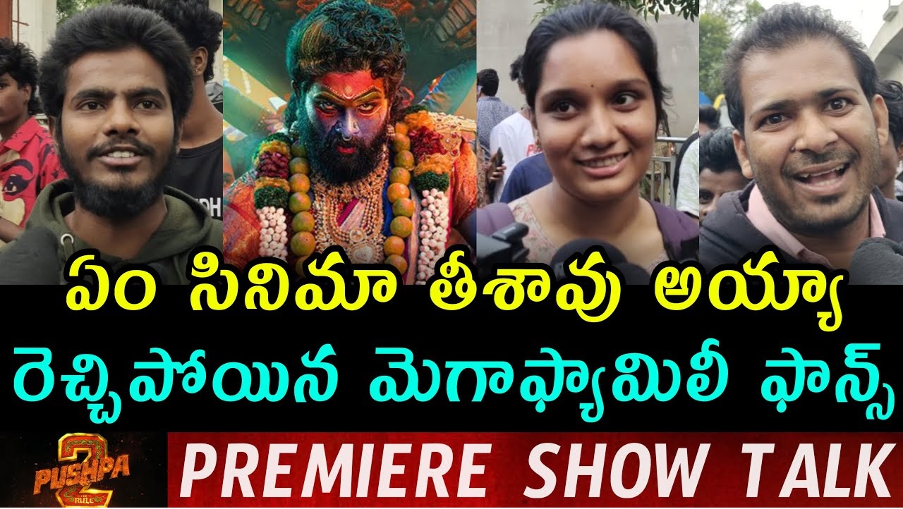 Pushpa 2 పుష్ప Review Telugu Enthralling Cinematic Experience