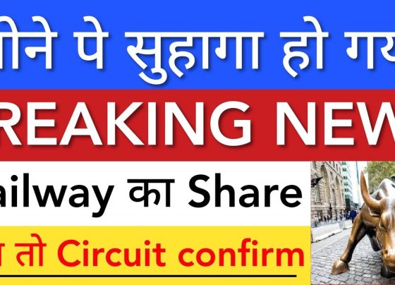 RailTel Corporation of India Limited (RailTel) recently became the center of attention in the stock market, thanks to two substantial order announcements. Let’s delve into the details of these orders, analyze the company’s financial and technical aspects, and explore investment strategies. RailTel’s Key Orders Announced RailTel’s success story for December 7, 2024, revolves around securing two significant orders. Both orders highlight RailTel’s capabilities in delivering IT and technology solutions, boosting its reputation as a key player in the railway technology sector. Order 1: South Central Railways Contract The first order was received from South Central Railways, valued at approximately ₹13.34 crore. The order’s completion deadline extends to December 4, 2027, giving RailTel ample time for successful execution. Although the order size may seem moderate, RailTel’s consistent stream of contracts in the ₹10-20 crore range indicates steady business growth. Order 2: Employees’ Provident Fund Organization The second contract, worth over ₹16.2 crore, was awarded by the Employees’ Provident Fund Organization (EPFO). The project is scheduled for completion by March 31, 2027, adding to RailTel’s pipeline of projects. These contracts collectively emphasize RailTel’s role in advancing IT solutions for diverse governmental institutions. RailTel’s Financial Performance and Market Position Robust Financial Fundamentals RailTel has demonstrated consistent growth in financial metrics: Revenue Growth: The company reported a jump in revenue from ₹500 crore to ₹850 crore in the last quarter, reflecting robust demand for its services. Profitability: Year-on-year (YoY) profit and sales growth have been impressive, showcasing RailTel’s potential as a high-growth and profitable entity. Debt-Free Advantage: RailTel is a debt-free company with a strong cash position of ₹485 crore, enabling it to reinvest in growth opportunities and pay dividends. Dividend History Although dividend yields appear modest due to rising stock prices, RailTel maintains a healthy dividend payout policy, making it attractive for long-term investors seeking steady returns. Technical Analysis: What the Charts Say Recent Momentum RailTel’s stock closed at ₹436 on December 7, 2024, marking a significant upward move of 4.53%. This rally is supported by strong market sentiment and institutional inflows, especially from foreign institutional investors (FIIs). Key Support and Resistance Levels Support Level: ₹410 has emerged as a critical support zone. Resistance Level: The stock faces resistance at ₹450. A breakout above this level could pave the way for further gains. Golden Crossover Formation A bullish “Golden Crossover” has been observed in the stock’s short-term charts, signaling strong upward momentum. This technical indicator reinforces positive sentiment around the stock’s near-term performance. Why RailTel is a Strategic Investment Opportunity RailTel’s consistent order wins and debt-free status make it a valuable addition to any investment portfolio. Here are some factors supporting its growth trajectory: Strong Order Pipeline: RailTel’s ability to secure contracts, especially in the IT and railway sectors, ensures a steady revenue stream. Government Support: As a public sector enterprise, RailTel benefits from government backing and significant capital expenditure allocations in infrastructure and technology. Technological Advancements: RailTel is actively introducing cutting-edge technology solutions across India, enhancing its value proposition. Market Sentiment: Upcoming budget allocations in early 2025 are expected to drive further momentum in public sector stocks, particularly in railways, defense, and renewable energy. Investment Strategy: Hold or Buy? Existing Investors For those holding RailTel shares, especially at higher levels like ₹540 or ₹550, patience is key. With steady order inflow and favorable market conditions, holding the stock is a better strategy than exiting during temporary market fluctuations. New Investors New entrants should watch for a breakout above ₹450. Once this level is breached, the stock is likely to sustain its upward trend, making it an ideal buying opportunity. Market Outlook: What Lies Ahead for RailTel? The next two months are crucial for RailTel, given the government’s focus on utilizing budget allocations for infrastructure and technology. Public sector enterprises, including RailTel, are expected to benefit significantly from increased spending. Moreover, the company’s strong fundamentals and ongoing recovery in the broader stock market hint at a positive outlook. As RailTel continues to deliver on its projects and secure new orders, its position as a market leader in railway technology will further solidify. Conclusion RailTel Corporation of India Limited is well-positioned to capitalize on India’s growing infrastructure and technology needs. With its debt-free status, consistent order wins, and robust financial performance, RailTel offers a compelling case for long-term investment. Whether you’re an existing shareholder or a prospective investor, RailTel is a stock to watch as it navigates its growth trajectory in 2025 and beyond.
