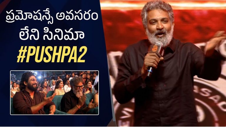 An eventful pre-release ceremony for Pushpa: The Rise took place on December 5, 2023, in Hyderabad, and it attracted huge crowds, eager to catch a glimpse or have an experience relating to the movie. The hit film had been directed by SS Rajamuoli as well and the event was vaguely titled Pushpa’s Wildfire Jathara. People from all around the country came to pay their tribute, with the movie this time to be released under the gravitas and banner of Sukumar. SS Rajamouli elaborates on one event in the film During the course of the convention, Rajamouli talked about his perspective while filming in the Ramoji Film City. In particular, he praised the Part where Pushpa Raj, Allu Arjun’s character first appears on screen which his colleague Sukumar had requested him to watch. The intensity of this scene struck Rajamouli as powerful and he mentioned to Devi Sri Prasad to lay a strong score behind it. This particular mentioned scene made Rajamouli believe that the rest of the film was going to be scaled up considerably and also emotional. Pushpa 2, in my mind, would complete a class, and my expectations out of it were rather high, Rajanoli said in the conference. All these factors combined convinced him that the movie would end up being a masterpiece The Brand Pushpa: Why is it Getting More and More Famous? Many directors like Gopichand Malineni have lauded the film for the trademark it has come to be known with. He pointed out how the project has put itself on the world map which is similar to Rajamouli’s Baahubali Project. “Allu Arjun’s dedication and Sukumar’s vision have elevated the franchise,” Gopichand said, giving due credit to the sweat and blood which made the Pushpa franchise such a hit among the masses. Views held by the Director Buchibabu Sana were similar in that regard as he stressed Allu Arjun was able to do everything right even without any of his brand managers stressing how Pushpa as a movie did not stand in need of any advertisement. He appreciated the creativity of where the story starts from as it is different from the mainstream. Allu Arjun has Never Disappointed His Audience Another renowned director in the industry, Vivek Athreya said that he is impressed with Allu Arjun and his work ethic. He remarked about participating in a new advertisement and witnessed Allu Arjun’s obsession to get everything spot on. “Arjun is too committed to excell. I have seen him pay too much attention to detail and will often redo scenes until they are perfect.” Athreya said. This kind of commitment can be seen with the film Pushpa: The Rule, where Arjun is projected to take his Pushpa character to another level further enhancing the Pushpa brand. Sukumar's Vision and the Growth of 'Pushpa' Pushpa’s character has changed for the good, growth has taken place in this character states director Shiva Nirvana. He also appreciated Sukumar for making the Indian audience understand Pushpa on a national level. Nirvana was confident saying that Pushpa 2 will further establish the position of Telugu cinema in the Indian movie space. Pushpa: The Rise,” Director Shiva Nirvana is optimistic that “Pushpa: The Rule” will do more than just shock box offices. According to him, it would go down in history as the film that won over all of the audiences’ hearts. The film Pushpa: The Rise’s enormous popularity has raised expectations sufficiently even before its sequel could make its premiere, prompting a palpable sense of excitement and anticipation around the forthcoming sequel. “Pushpa: The Rule doesn’t need any advertisement encouragement, it needs announcing after making it completed,” Rajamouli went ahead to explain how benign the situation in which the film finds itself being in currently. Given this circumstance, it should not come as a surprise that one of its preceding respondents stated… There are three key areas where the film failed: it was not promoted, it had a cast that was largely unknown in North America, and it was released during a pandemic. Sukumar’s uncanny ability to marry commercial purpose with real cinematic artistry clearly enhances the picture. Allu Arjun as Pushpa is described by his fans to be aggressive in his content while Arjun guarantees to be fierce. Devi Sri Prasad’s Music: Any additional soundtrack and or songs choreographed for every movie across the trilogy has always stood out in the movie. Global Fanbase: The very first part of the sequel attracted a large audience, thus establishing a solid fan base for the second part. Conclusion Pushpa: The Rule is No New Film, the Pushpa phenomenon seems to be a cultural one. With big names from the industry such as SS Rajamouli supporting it, and a team devoted to giving their best, this film is going to be a storm and change the course of Indian cinema. Fans across the world are restless counting the days left to the release of what is one of the most awaited films of the year