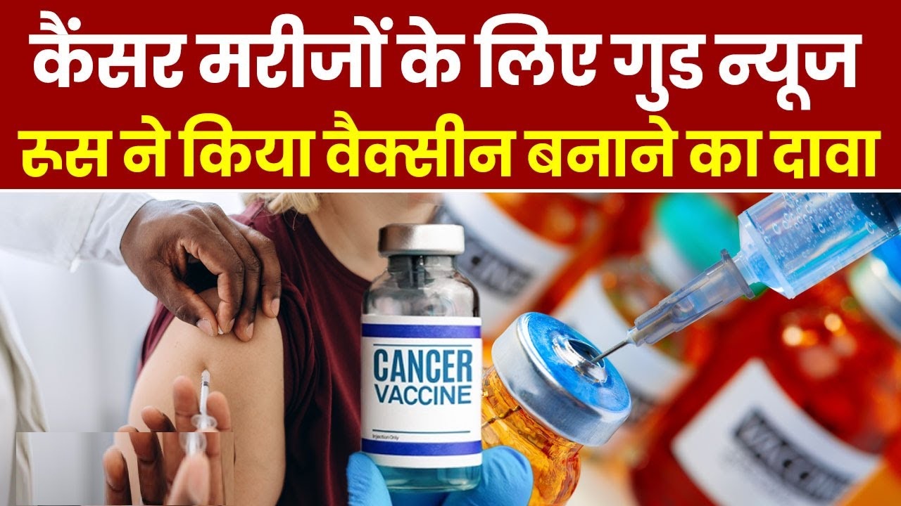 Russia’s Groundbreaking Cancer Vaccine: A New Hope for Patients