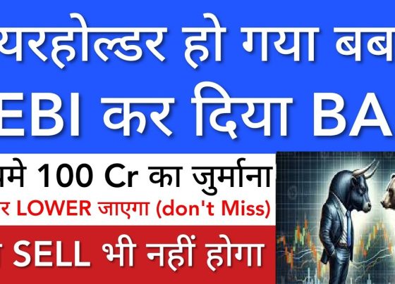 SEBI Ban on Min Foods: Investors Beware of Stock Market Risks The Securities and Exchange Board of India (SEBI) has recently banned Min Foods and its promoter from participating in the securities market, citing serious allegations. This move has sent shockwaves through the Indian stock market, especially among retail investors. Here’s a detailed breakdown of the events, the implications for investors, and key lessons to be learned. The SEBI Ban: What Happened? On December 6, 2024, Min Foods shares were locked in a 20% lower circuit, closing at ₹12.42 on the Bombay Stock Exchange (BSE). This sharp decline followed SEBI’s ban on the company and its Chairman and Managing Director (CMD), Hitesh Kumar Patel, from the securities market until further notice. Alongside, SEBI has directed the company to return ₹100 crore for alleged financial mismanagement and fraudulent activities. Key Allegations Against Min Foods SEBI’s investigation revealed serious charges against Min Foods, which have shaken investor confidence: Financial Mismanagement The company reportedly manipulated its financial records, showing lower revenues to evade taxes. For example, earnings of ₹100 crore were allegedly understated as ₹50 crore, misleading both regulators and investors. Fraudulent Transactions SEBI found evidence of fraudulent transactions that artificially inflated the company's financial performance on paper. Corporate Governance Lapses Governance failures, including lack of transparency and accountability, further compounded the allegations against the company. Impact on Retail Investors The fallout from these events has been severe, particularly for retail investors who often get enticed by penny stocks like Min Foods. The lower circuit lock has left shareholders unable to sell their holdings, trapping them in a rapidly devaluing investment. Many investors had previously bought the stock during its high-performance phase, only to find themselves at a loss as the truth unfolded. Lessons for Investors This incident underscores several critical lessons for stock market participants: Avoid Penny Stocks While the lure of high returns can be tempting, small-cap and penny stocks often lack robust financials and governance, making them risky investments. Conduct Thorough Analysis Before investing, research the company’s fundamentals, management integrity, and track record. Look for red flags such as erratic financial reporting or governance issues. Focus on Large-Cap Stocks Large-cap companies like Reliance Industries offer more stability and lower risks of fraud. These companies are often better regulated and have more stringent audit processes. Diversify Your Portfolio Avoid putting all your money in one stock or sector. Diversification helps mitigate risks and provides better long-term returns. Understanding Min Foods’ Business Model Min Foods is primarily engaged in the manufacturing and export of rice, wheat, and other food products. Despite its significant role in domestic and international markets, the company’s recent troubles have tarnished its reputation. With a market capitalization now reduced to ₹338 crore and a history of corporate mismanagement, Min Foods serves as a cautionary tale for investors. SEBI’s Action: A Positive Step for Market Integrity SEBI’s decisive action against Min Foods highlights the regulator's commitment to maintaining market integrity. By holding companies accountable, SEBI sends a clear message that fraudulent activities will not be tolerated, thus safeguarding the interests of investors. What’s Next for Min Foods? The company faces significant challenges ahead, including: Restoring Credibility: To regain investor trust, Min Foods must address the allegations transparently. Financial Penalties: The ₹100 crore repayment order and potential additional penalties will strain the company’s resources. Market Performance: With its shares locked in a lower circuit, Min Foods’ stock may continue to face extreme volatility. Final Thoughts The SEBI ban on Min Foods is a wake-up call for retail investors to exercise caution and due diligence. The stock market offers numerous opportunities, but investing without proper research can lead to significant losses. Always prioritize transparency, governance, and financial health when choosing investments. By learning from such incidents and making informed decisions, investors can navigate the stock market more effectively and protect their financial interests. Stay vigilant, stay informed!