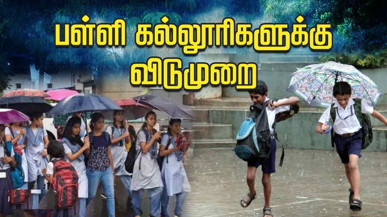 School and College Holidays due to Heavy Rain Predicted for Tamil Nadu and Puducherry