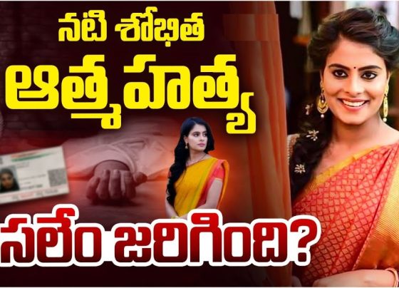 ‘Brahmagantu’ television drama’s actress Shobhita hangs herself The entertainment industry is often viewed as flamboyant, and glitzy, but what many people do not see is the darkness concealed behind all the glamour. One such shadow has clouded the world of Kannada cinema and television as a tale of sorrow emerges with the tragic demise of actress Sobhita Shivanna. Shobhita was not simply an actress, but a figure of hope and inspiration that many of her followers looked up to. But She died in her thirties which raises many jaws up. Let alone the shock, her demise incited theories about the cause of her death that compelled individuals to voice their self -voiding curiosity. As stories continue to break, a look back at the life of artist, who left too early to make a mark in this world, and her contribution to the art form. Grasping what lead to Sobhita’s unexpected death in the first place, right from beginning and what exactly has been the impact since her death, especially how her friends and fans dealt with the demise. The reason behind her death has more or less gone unanswered for the most part, and Ms. Shivanna’s death has been declared a suicide. On November 30, she was discovered to be dead in her apartment in Hyderabad, so an inquiry into her death was warranted. In an instant, cops swung into action to resolve the matter. It has been reported that Sobhita might have faced personal difficulties, however, the exact circumstances remain unclear. Friends and family describe her as a vibrant person who was devoted to her work but even so one can assume that there were other inseparable battles that raged on within her. When talking with people in her closer social circles, some aspects of the pressure situations within the craft can be felt – something that majority of performers hoping to win through the potential gold at the end of the tunnel are often too shy to address. As the officials probe more, it is possible more details are provided which could unravel several issues that happened prior to that unfortunate day. The untimely death of this very bright performer can imagine equally being the biggest void to fill since innumerable fans completely plunged into honoring her through various tributes, and the action took place over all social media platforms as soon as the story broke out. The Tragic Event Death of Shobhita Shivanna on November 30 was one of the most devastating events for the entertainment industry. According to reports, Sobhita Shivanna appeared lifeless in her dwelling in the city of Hyderabad. Coming from just 30 years old with strong contributions within Kannada television and movies, she had much more in store for her in the future. As it is with such cases, friends and coworkers were stunned and perplexed with the news they had received. This prompted many to turn to online platforms, where they let out their frustrations and shared their grief. For some of her close associates, knowing such a bubbly person as Shobitha wanders the Earth and all of a sudden disappears gives rise to a feeling of bitterness. The early news indicates that her death came as a shock and is a tragic loss, but the particulars regarding Shobhita’s circumstances before her death remain ambiguous as investigations are still underway. She was a newlywed, moving to Hyderabad after getting married, which compounded the trauma of this incident. As the details continue to become clearer, the issues surrounding mental health continue to stalk the corridors of the industry. The unfortunate timing of her death reinforces the need for greater frankness about feelings among each other, especially the performers and those that create with them. Career Highlights The career of Sobhita Shivanna was a tornado of prominent performances in the Kannada entertainment scene. She became popular after screening several ligud tv serials, where people got impressed by her acting as well as her charm. Her versatility as an actress endeared her to many fans. Some of them were widely watched TV shows, in which Sobhita acted and are aserted to be her personal achievements. These gave not only the fans a chance to see her as an actress, but demonstrated her commitment in reaching her highest potential. With time, Sobhita brand image burgeoned and became popular among several audiences. She further transitioned from television to film industry stage, where she delivered outstanding performances in movies as well. Each time, she was an actress of a different project and added depth professional portfolio. There is an emotional connection along with the work which seemed to exist for all the people who deeply understood her activism. Scores of obstacles presented themselves in the way, but Sobhita was determined to get across through them while figuring out how to become of value in order to depict true characters. The struggle that she went through showcased great grit and character and it motivates a lot of up and coming performers. Current Search Exhibitions Information has come to light such as Sobhitha Shivanna's death Investigation has been started all the very recent days. The authorities have been able to assist the investigation in collating the last known things that she might have undertaken. The local police have also been officials and completed a comprehensive review of the conditions that led to her taking her own life, which included the interviewing of family, friends and work colleagues. Even through forensic teams as well as buoyed this foot adjust looking for of evidence in the area. There are samples of her phone and even their social media activities that are being seen. This information can at least infer about her state of mind and other factors that existed prior to her death. This leads to further thoughts on whether or not there were indication flags or any other threats that could have been instrumental in disturbed Sobhitha’s operational control and ultimately her life. Mental health awareness discussions have echoed since this unfortunate case as people have started voicing their concern cognizant of the situation. The support for the community's request for a stronger organization that can help those facing emotional challenges is heartwarming. While investigations go on, many expect it to provide not only answers but also stimulate conversations about mental health in the entertainment sector. Media and Public Reaction The news of Sobhita Shivanna’s death was a shock to all and so it is to the entertainment industry and her fans too. Everyone mourned her death on social media while others filled their feeds with their favorite clips of her performances. Some were shocked and turned towards the media seeking answers to this sudden and tragic loss. Prominent individuals from the Kannada film industry were amongst the first to extend condolences. Shobhita’s co-stars especially those who acted with her defined her as a lady with a smiling face and a charming personality. The pain of her death no doubt has been deep to those who were close to her. This tremendous piece of news has been a constant subject of news coverage in the media where this procedure to combat the problem of her decision is being extensively reviewed. The answers to the questions that linger surround mental health issues and especially the need for support systems for those artists who create under extreme pressure. Amid the theories around the possible causes, there seems to be a common wish among the fans as well as the peers alike to focus on Shobhita’s contributions rather than the events which led to her death. Transition From A TV Star To A Movie Star Shobhita Shivanna was a multi-faceted entertainer who won the hearts of many. She first started off in the world of television and aged quite well there as she was able to give stellar performances. Her charm and hard work made audiences and fans woo her as she was a vital cog in many popular Kannada soap operas. Particularly, many loved her after Shobhita’s films as she became an actress who acted in various genres of films. All the roles she picked up showed her uralized the opportunities that complemented the character traits. This transition was a big step advancement in her life. Every film she worked on won her more fans and critics. With a breakout performance in the films she started gaining more as they were far more grand. She was becoming more than just a TV star and was gaining traction in her career of Kannada cinema. Her career started taking off from then on and the growth in her portfolio hinted at the emergence of an exciting future that many looked forward. The young and upcoming star was attracting this attention due to her tremendous growth and distinctive features. On November 30, the Haridwar-native Kannada actress Shobhita Shivanna was discovered dead with the suspected cause being suicide. She was 30 years of age. Having resided in Karnataka, she shifted to Hyderabad stemming from her matrimonial commitments. She had some recognition in the Indian cinema and worked in a number of television serials. The investigation by the police regarding the cause of her death is ongoing. The death of Shobita Shivanna startled plenty of her fans and many in the film industry too. She died aged 30 and this raised questions on what else she could have achieved. The move to Hyderabad from Karnataka was not only a change for her personally but also in relation to her career as it allowed her to reach out to her audiences on different levels. Eventually, Shobhita appeared in television series and films, cementing her reputation as a promising actress. She was a promising future star and her future seemed extremely bright. In regards to her untimely death, there is an ongoing inquiry that has sparked concern and bafflement around her death. The experience of losing Shobhitha Gengan one G-Unit that numerous friends, family members and fans is an excruciating moment that emphasizes the need for mental health awareness in the entertainment industry and in every other profession. There are pressures that many don’t see. As the investigations are ongoing fans unite to cherish the memories of Shobhitha’s artistic contributions and the happiness that she brought into the life of so many people. Shobhitha Gengan story as explained by Campbell provides context for both the potential of young talent who were cut off too early and its also provide a context for the intervention which needs to be narrated at the level of society.