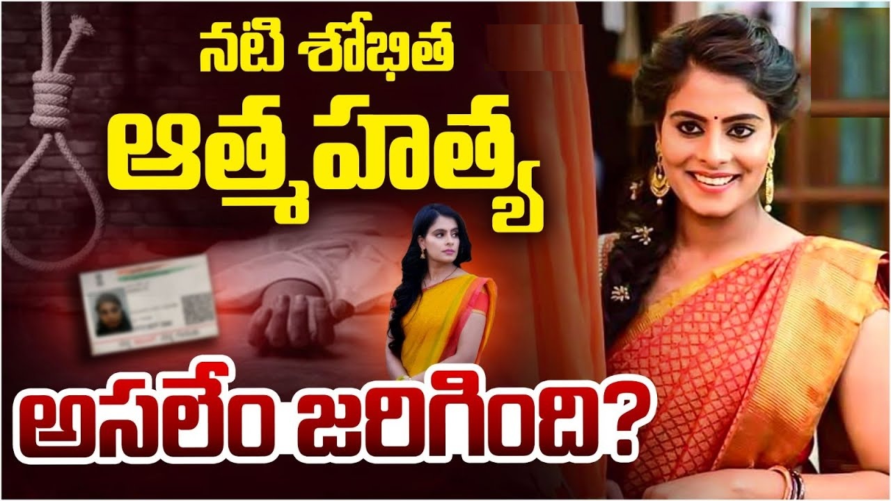 Sobhita Shivanna Death: Brahmagantu television drama actress hangs herself