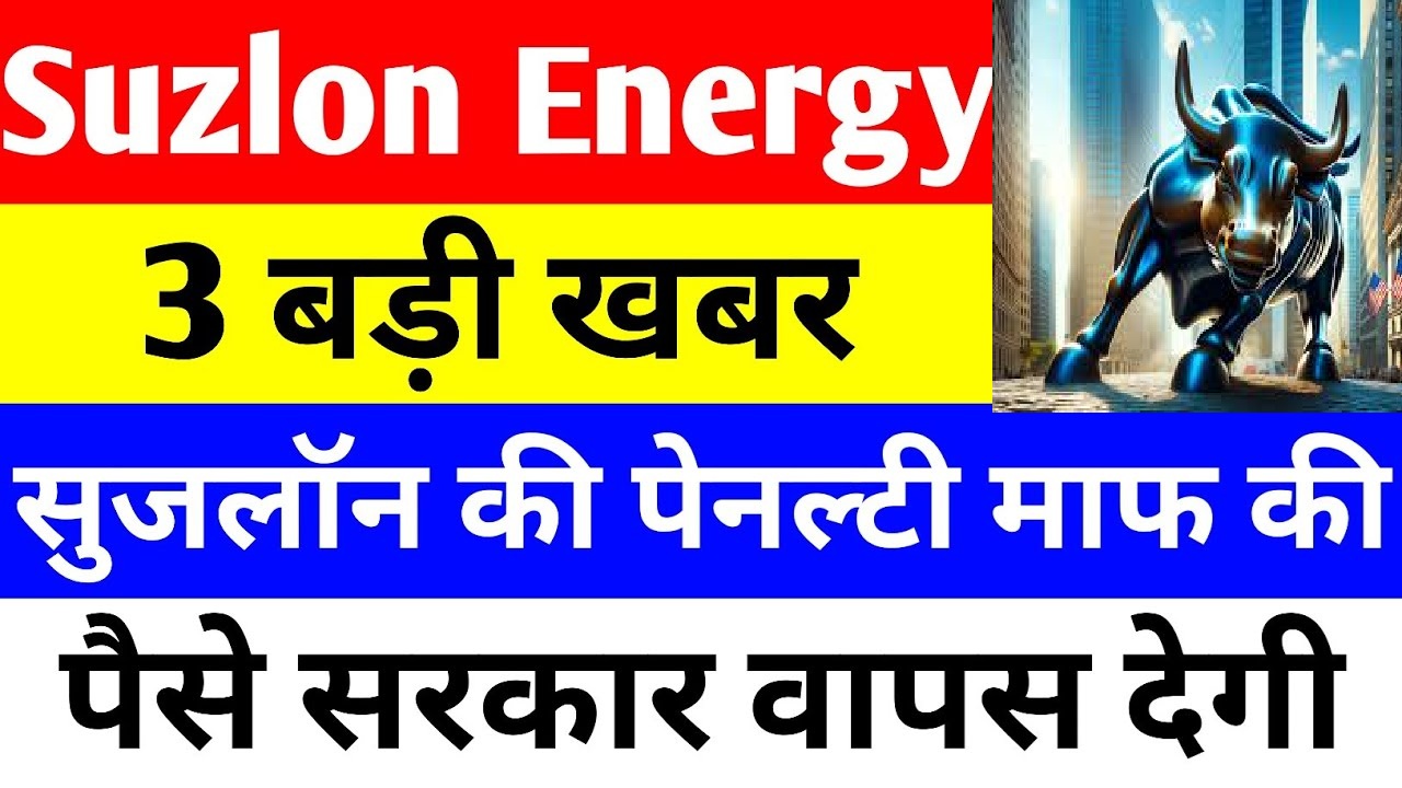 Suzlon Energy GST Penalty Win, What Happened