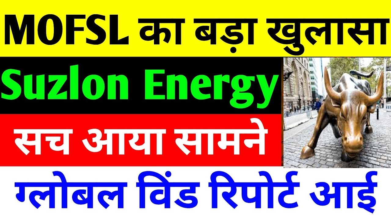 Suzlon Energy Share Insights from MOFSL’s Latest Report