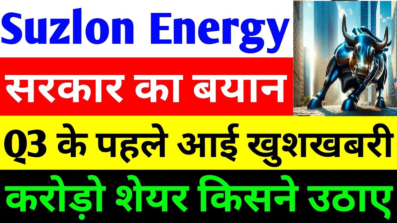 Suzlon Energy Share up by 5 percent and Market Performance