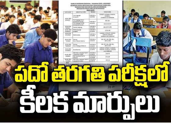 TS SSC Class 10th Timetable 2025 Released: Download Full Exam Schedule PDF The Telangana State Board of Secondary Education (TSBSE) has officially announced the TS SSC Class 10th Exam Timetable 2025. These critical examinations will be conducted from March 21 to April 4, 2025, providing students across Telangana ample time to prepare for this milestone in their academic journey. Telangana SSC Exam 2025 Schedule Overview According to the official announcement, the Telangana SSC exams will be held in a single session from 9:30 AM to 12:30 PM, ensuring consistency throughout the examination period. However, the Physical Science and Biological Science exams have a slightly shorter duration, concluding at 11:00 AM. Students are strongly encouraged to verify their exam schedules against their SSC admit cards, which will be issued through their respective schools. This ensures that they have the most accurate and updated information regarding their examination details. Key Dates for TS SSC Exam 2025 The Telangana SSC exam schedule begins on March 21, 2025, with the First Language paper and concludes on April 4, 2025, with the OSSC Main Language and Vocational Course papers. Below is the comprehensive timetable: Detailed TS SSC Timetable 2025 Date Subject & Paper Timings March 21, 2025 First Language (Group-A) 9:30 AM to 12:30 PM First Language Part-I (Composite Course) 9:30 AM to 12:50 PM First Language Part-II (Composite Course) 9:30 AM to 12:50 PM March 22, 2025 Second Language 9:30 AM to 12:30 PM March 24, 2025 Third Language (English) 9:30 AM to 12:30 PM March 26, 2025 Mathematics 9:30 AM to 12:30 PM March 28, 2025 Science Part-I (Physical Science) 9:30 AM to 11:00 AM March 29, 2025 Science Part-II (Biological Science) 9:30 AM to 11:00 AM April 2, 2025 Social Studies 9:30 AM to 12:30 PM April 3, 2025 OSSC Main Language Paper-I (Sanskrit & Arabic) 9:30 AM to 12:30 PM SSC Vocational Course (Theory) 9:30 AM to 12:30 PM April 4, 2025 OSSC Main Language Paper-II (Sanskrit & Arabic) 9:30 AM to 12:30 PM Important Notes for Students Admit Card Verification: Ensure the details on your SSC admit card match the official schedule. Exam Timings: Reach the examination center at least 30 minutes before the scheduled time to avoid last-minute stress. Vocational Courses: The exams for Vocational Course Paper-I and Paper-II will take place on April 3 and 4, 2025, respectively. Preparation Tips for TS SSC 2025 Exams Understand the Syllabus: Familiarize yourself with the updated syllabus for each subject. Create a Study Plan: Allocate specific time slots for each subject to cover the entire syllabus efficiently. Practice Previous Papers: Solve previous years’ question papers to improve time management and accuracy. Revise Regularly: Revisit challenging topics to reinforce your understanding and boost confidence. Stay Healthy: Maintain a balanced diet and get sufficient sleep to ensure you are mentally and physically prepared for the exams. How to Download TS SSC Timetable 2025 PDF Students can access the complete TS SSC exam timetable by visiting the official website of the Telangana Board of Secondary Education. Follow these steps to download the PDF: Visit the official website of TSBSE. Navigate to the “Examinations” section and select "SSC Time Table 2025." Click on the download link to save the timetable as a PDF for future reference. Conclusion The Telangana SSC Class 10 exams are a pivotal point in a student's academic career. By staying organized and adhering to the official schedule, students can approach these exams with confidence and clarity. The Telangana Board is committed to ensuring a smooth examination process, allowing students to showcase their full potential. For more updates on TS SSC 2025 and other academic notifications, stay tuned to the official website. Best wishes to all the students preparing for the exams!