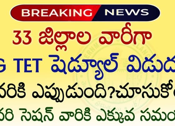 TS TET 2025: Exam Dates, Eligibility, and Application Process The Telangana State Teacher Eligibility Test (TS TET) is a critical examination for aspirants aiming to secure teaching positions in Telangana. Conducted by the Department of School Education (DSE), this state-level test is designed to assess the eligibility of candidates for teaching primary (Classes 1–5) and upper primary (Classes 6–8) levels. In this article, we provide a detailed overview of the TS TET 2025 notification, exam dates, application process, eligibility criteria, and more. TS TET 2025: Key Highlights The official TS TET 2025 notification was released on November 7, 2024. The document outlines vital information, including exam structure, syllabus, and eligibility requirements. Candidates are advised to carefully review the notification available on the official website: schooledu.telangana.gov.in. Important Dates Event Date Notification Release 4th November 2024 Online Application Start 7th November 2024 Last Date to Apply 20th November 2024 Admit Card Release 26th December 2024 Exam Dates 2nd, 5th, 8th, 9th, 10th, 11th, 12th, 18th, 19th, and 20th January 2025 TS TET 2025 Exam Overview Feature Details Exam Name Telangana Teacher Eligibility Test (TS TET) Conducting Authority Department of School Education (DSE) Exam Level State-Level Mode of Exam Offline (Pen & Paper Mode) Application Mode Online TS TET 2025 Eligibility Criteria Educational Qualifications For Paper I (Classes 1–5): Intermediate/Senior Secondary with at least 50% marks (45% for SC/ST/BC/Differently Abled) and a Diploma in Elementary Education (D.El.Ed.), B.El.Ed., or Diploma in Special Education. Alternatively, a bachelor’s degree with B.Ed. is also acceptable. For Paper II (Classes 6–8): Graduation with at least 50% marks (45% for reserved categories) and a B.Ed. degree or equivalent. Candidates with integrated degrees like B.A.Ed./B.Sc.Ed. or B.E./B.Tech with a B.Ed. are also eligible. Age Limit The minimum age for applicants is 18 years. There is no upper age limit specified in the notification. Application Process for TS TET 2025 Visit the official website: schooledu.telangana.gov.in. Register and fill out the online application form. Upload the required documents, including a photograph and signature. Pay the application fee based on your category. Application Fee Category Fee (Per Paper) General, OBC, SC/ST ₹1,000 TS TET 2025 Exam Pattern Paper I: Primary Level Duration: 2.5 hours Total Questions: 150 (MCQs) Subjects: Child Development and Pedagogy (30 Marks) Language I (30 Marks) Language II (30 Marks) Mathematics (30 Marks) Environmental Studies (30 Marks) Paper II: Upper Primary Level Duration: 2.5 hours Total Questions: 150 (MCQs) Subjects: Child Development and Pedagogy (30 Marks) Language I (30 Marks) Language II (30 Marks) Science & Mathematics/Social Studies (60 Marks) Syllabus Overview Paper I Topics Child Development and Pedagogy Language I Language II Mathematics Environmental Studies Paper II Topics Child Development and Pedagogy Language I Language II Science & Mathematics or Social Studies Candidates must thoroughly study the syllabus to perform well. The syllabus can be downloaded from the official TS TET notification. TS TET 2025 Admit Card Admit cards will be available for download from December 26, 2024. Candidates must bring the printed admit card to the examination center along with valid ID proof. TS TET 2025 Results and Cut-Off Results will be published on the official website shortly after the exam. The qualifying cut-off varies by category: General: 60% and above BC: 50% and above SC/ST/Differently Abled: 40% and above Frequently Asked Questions Q1. What is the validity of the TS TET certificate? The TS TET certificate is valid for a lifetime. Q2. Can I apply for both Paper I and Paper II? Yes, candidates can apply for both papers if they meet the eligibility criteria. Q3. How can I select the language for the exam? Candidates can choose from eight languages for Language I. The selected language must have been studied until Class X or be their medium of instruction. Prepare diligently for the TS TET 2025 to ensure a successful teaching career in Telangana. Stay updated by regularly checking the official website for any announcements.