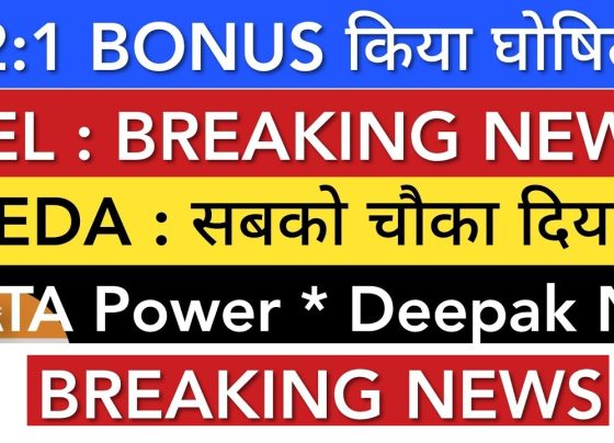 The stock market is a dynamic space where timely updates and informed decisions make a significant difference. In this article, we analyze recent developments involving Tata Power, Deepak Nitrite, BEL, and other critical players, shedding light on performance trends, revenue projections, and investment strategies. Tata Power: A Bright Future Ahead Tata Power Company Limited (TPCL), a leading player in the power sector, has demonstrated robust performance in recent weeks. Performance Highlights The stock recently witnessed a significant rally, breaking its resistance level of ₹430.35 and closing with a 1.88% gain. CEO Praveer Sinha’s statement emphasized the company’s ambitious target to achieve ₹1 lakh crore in annual revenue by 2030. This projection represents a 60% increase in revenue and doubling of profits over six years. Investment Opportunities Despite reaching near ₹500 earlier, the stock faced corrections, dipping below ₹400 at one point. However, it has since recovered approximately 10% over three weeks. Long-term investors may consider entering once the stock stabilizes above ₹450—a key resistance level. For cautious investors, observing consistent breakouts and market stability is advised. Digital-Driven Growth: AI and Small-Cap Stocks KoDigital Limited: A Rising Star KoDigital Limited, an AI-based small-cap company with a market valuation of approximately ₹6,005 crore, has been generating buzz. The company announced a bonus issue in a 2:1 ratio, effectively tripling the number of shares held by eligible shareholders. Risk vs. Reward KoDigital is nearly debt-free and exhibits extraordinary growth potential. Over the past two years, the company has delivered a 342% return, a testament to its high profitability and efficient debt management. While the growth trajectory is impressive, small-cap investments come with inherent risks. Investors are encouraged to balance risk tolerance with strategic patience. PFC: Power Finance Corporation’s Expansion Power Finance Corporation Limited (PFC), a major PSU, continues to expand its footprint through strategic initiatives. Key Developments PFC has incorporated a Special Purpose Vehicle (SPV) to develop transmission schemes in the North-Eastern region. This move aligns with the company's strategy to streamline operations through regional subsidiaries, enabling effective project execution. Market Performance PFC shares recently broke key resistance levels and now trade near ₹500. With a dividend yield that appeals to conservative investors, this stock remains a lucrative long-term choice. BEL: Bharat Electronics Limited’s Potential Bharat Electronics Limited (BEL) has been in the spotlight due to positive remarks from legendary investor Mark Mobius, who highlighted the company’s role in India’s aerospace sector. Why BEL Stands Out A consistent performer, BEL has recently delivered strong trading volumes and a 49% delivery rate. With a breakout from previous resistance levels, the stock appears poised for sustained growth, particularly with upcoming government defense initiatives. Long-Term Outlook Investors seeking stability with moderate risk may find BEL an excellent addition to their portfolio. Patience is key, as government contracts and sectoral developments will play a critical role in driving future gains. Deepak Nitrite: Navigating Recovery Deepak Nitrite, once a star performer delivering exceptional returns until 2021, faced challenges due to external factors like the Russia-Ukraine conflict. Current Status The stock is gradually recovering after significant corrections and trades near resistance at ₹2,800. Breaking this level could signal a bullish phase, making it a potential entry point for investors with a medium-to-long-term horizon. Considerations While the company’s fundamentals remain strong, cautious investment strategies and close monitoring of global market dynamics are advisable. IPOs and Grey Market Premiums Several IPOs have caught market attention due to attractive Grey Market Premiums (GMPs). Here’s a quick overview: Rasame Digital Services IPO: Premium at ₹14.97. Sai Life Sciences IPO: Premium at ₹2.19. Dhanlaxmi Crop Science IPO: Premium at ₹50.1, opening for trading next week. Investors are advised to research thoroughly before subscribing, focusing on long-term potential over speculative short-term gains. Conclusion The stock market offers immense opportunities, but informed decisions backed by data are crucial. Stocks like Tata Power, PFC, BEL, and Deepak Nitrite exemplify resilience and growth potential. Whether you are a long-term investor or a cautious observer, aligning your strategy with market trends and expert insights can help maximize returns. Stay updated and make informed choices to unlock the potential of your investments!
