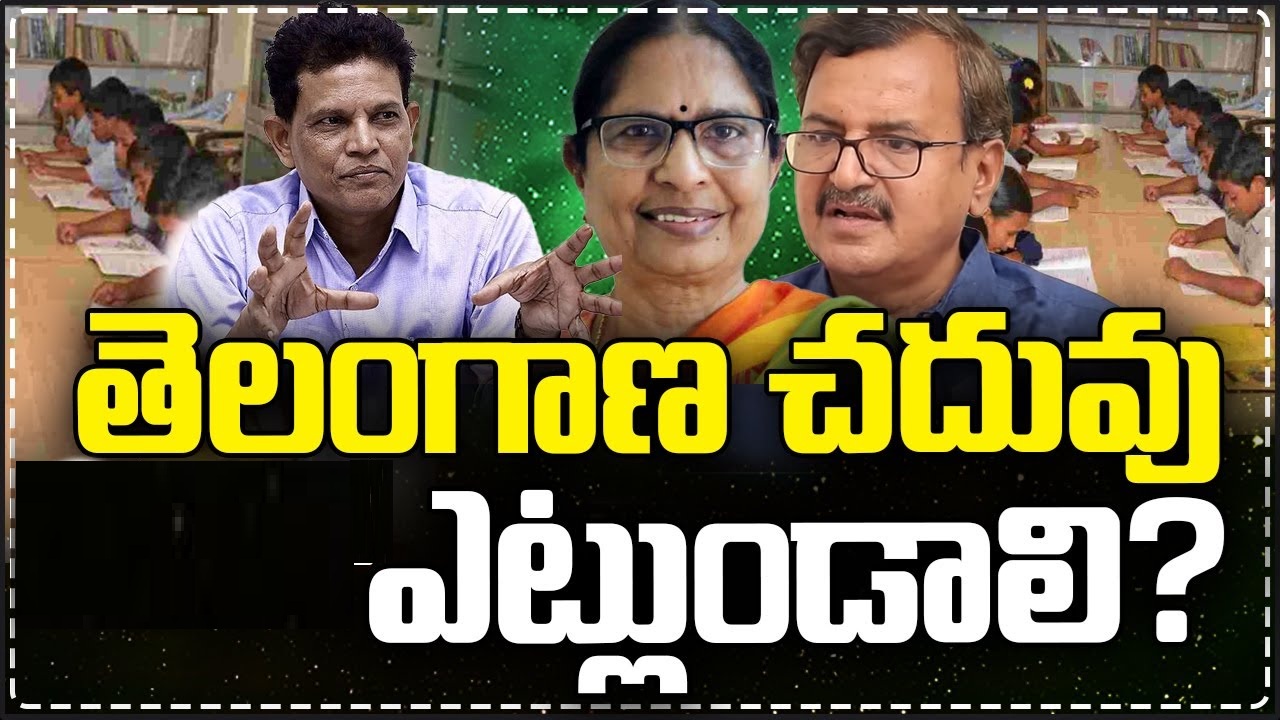 Telangana Educational Landscape Insights from Akunuri Murali