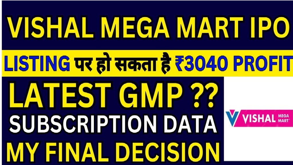The Vishal Mega Mart IPO has garnered significant attention among investors. This article provides a comprehensive analysis of the latest Grey Market Premium (GMP), subscription status, and insights into whether you should invest in this IPO. Let’s dive into the details. Vishal Mega Mart IPO Overview The Vishal Mega Mart IPO has become a buzzword in the stock market due to its robust fundamentals and market potential. Investors have shown interest due to the company’s impressive growth trajectory in both revenue and profitability. Here’s a detailed breakdown of its current status and what makes this IPO intriguing for retail and institutional investors alike. Subscription Status Update As of the latest data, the Vishal Mega Mart IPO has received strong subscriptions: Qualified Institutional Buyers (QIBs): Oversubscribed more than 4 times as of Day 2. Retail Investors: Subscribed approximately 1.23 times, reflecting moderate interest from individual investors. Overall Subscription: The IPO has achieved a cumulative subscription rate of 1.63 times, indicating a favorable response. The final day of subscription often sees a surge in demand, and analysts expect an even stronger closing due to the company’s financial fundamentals and growth outlook. Grey Market Premium (GMP) Trends Initially, the Grey Market Premium (GMP) for Vishal Mega Mart IPO showed promising signs, reaching as high as ₹27 per share during the early subscription days. However, the GMP has recently weakened and is currently trading at approximately ₹1 per share. What Does the GMP Indicate? The decline in GMP may signal subdued listing gains. However, this doesn’t necessarily undermine the long-term potential of the stock. Investors should consider both short-term fluctuations and the company’s long-term growth prospects before making a decision. Strengths of Vishal Mega Mart Strong Financial Performance: Consistent growth in revenue and profits. Strong balance sheet and efficient cost management. Market Position: Competitive standing in the retail segment. Resilient business model with room for future expansion. Growth Potential: Opportunities to scale operations in Tier 2 and Tier 3 cities. Expansion plans aligned with increasing consumer demand. Concerns and Risks While Vishal Mega Mart has several positive attributes, there are some risks to consider: High PE Ratio: Compared to peers like D-Mart and Trent, Vishal Mega Mart’s price-to-earnings (PE) ratio appears slightly elevated, which could deter value-focused investors. Market Volatility: The fluctuating GMP and overall market conditions could impact short-term performance. Investment Strategy For Short-Term Investors: If you are seeking immediate listing gains, the weak GMP might seem discouraging. However, the stock's listing price could still surprise on the upside, given the overall subscription demand and company fundamentals. Applying for at least one lot is recommended, especially for those willing to take calculated risks. For Long-Term Investors: The Vishal Mega Mart IPO presents a promising long-term investment opportunity. Its strong fundamentals and potential for market expansion make it a compelling choice. If allotted, consider holding the stock for the long term to maximize returns. Key Takeaways Apply with Caution: While listing gains might be limited, the IPO’s long-term growth potential is significant. Monitor GMP Trends: Keep an eye on Grey Market activity as it often reflects investor sentiment. Prepare for Listing Day: Investors should plan their strategy for listing day, whether it’s to book short-term gains or hold for long-term benefits. Conclusion The Vishal Mega Mart IPO offers a mix of opportunities and risks. While the GMP trends suggest moderate short-term gains, the company’s robust financials and growth outlook make it an attractive investment for those with a long-term perspective. Ensure to diversify your portfolio and consult with a financial advisor before making investment decisions. This article serves as a guide to help you make an informed decision about the Vishal Mega Mart IPO. Stay updated with the latest subscription status and market trends to capitalize on this investment opportunity.