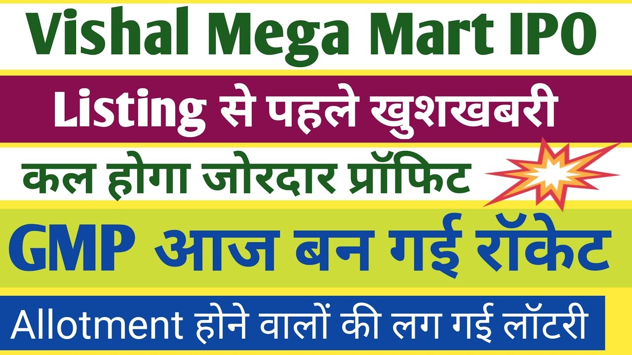 Vishal Mega Mart IPO: Listing Strategy, GMP Trends, and Refund Updates