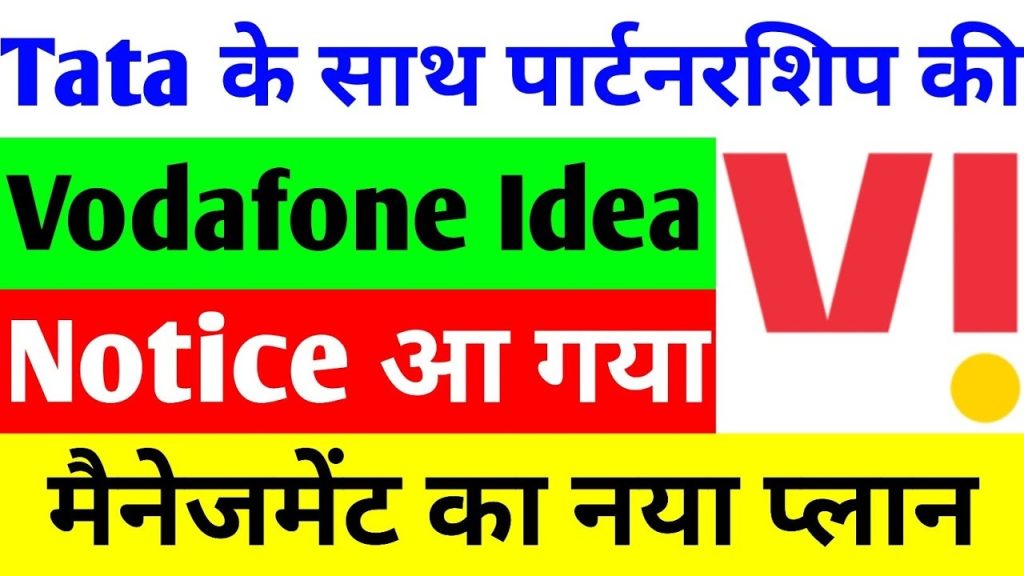 In the dynamic telecom industry, Vodafone Idea remains a key player, albeit grappling with significant financial challenges. This article provides an in-depth analysis of Vodafone Idea's current situation, its partnership with Tata Group's Tejas Networks, and its strategic steps to regain market stability. Current Financial Scenario of Vodafone Idea Vodafone Idea has been struggling under a massive debt burden despite government support through equity stake acquisition and relief measures. The company’s stock price has reflected these challenges, showing volatility amidst market pressures. Stock Performance: As of now, Vodafone Idea's stock price hovers around ₹8, showcasing minor fluctuations in recent sessions. The stock recently hit a high of ₹8.11 but dropped to ₹7.9 before stabilizing near ₹8. Despite the fluctuations, Vodafone Idea remains a volume leader in the market, though its overall trading volumes have declined over the past month. Volume Trends: A month ago: 65 crore volumes, with a delivery pickup of 19 crore. Last week: 53 crore volumes, with deliveries dropping to 17 crore. Recently: 41 crore volumes, signaling a downward trend in aggressive trading. This volume dip reflects waning investor confidence despite the stock’s affordability. Strategic Partnership with Tata's Tejas Networks A significant boost for Vodafone Idea comes from its strategic three-year agreement with Tejas Networks, a Tata Group subsidiary. This collaboration aims to expedite the rollout of 4G and 5G services in India, leveraging advanced transmission products. Key Highlights of the Partnership: Tejas Networks’ Role: As a leader in telecom equipment manufacturing, Tejas Networks will supply cutting-edge solutions for wired and wireless networks. Operating in 75 countries, Tejas is a critical asset to the Tata Group's telecom ambitions. Government and Market Collaboration: The partnership underscores the importance of private and public sector synergies in strengthening India’s telecom infrastructure. The government’s focus on promoting competition within the telecom space further supports this initiative. Impact on Telecom Sector: By utilizing Tejas Networks’ expertise, Vodafone Idea aims to enhance service reliability, expand its customer base, and attract potential investors. Fundraising Efforts and Market Updates To tackle its debt crisis, Vodafone Idea has initiated several fundraising strategies. The board recently approved issuing ₹1,980 crore worth of equity shares to promoters Omega Telecom Holdings Pvt. Ltd. and Usha Martin Telemax Ltd. This move aims to inject much-needed liquidity into the company. Government Support Measures: The government waived bank guarantees for telecom operators, providing relief to companies like Vodafone Idea. However, this support hasn’t significantly impacted Vodafone Idea’s share performance, as its stock price has declined by 37% over the year. Innovative Services to Retain Customers In a bid to regain market share, Vodafone Idea launched an innovative corporate postpaid plan tailored for enterprise customers. This plan includes features like international roaming across 29 countries, various duration-based roaming packages, and OTT subscriptions, starting at ₹749. Such initiatives aim to rebuild trust among existing customers while attracting new ones. However, the competition remains fierce with players like Jio and Airtel. Challenges Ahead for Vodafone Idea Despite its efforts, Vodafone Idea faces several challenges that hinder its growth: Debt Overhang: The company’s significant debt burden continues to pose a threat to its financial stability. Stiff Competition: Rivals like Jio and Airtel dominate the market, while the potential expansion of BSNL adds another layer of competition. Investor Sentiment: Limited investor confidence due to inconsistent performance and frequent share price drops. Future Outlook Vodafone Idea’s partnership with Tata Group’s Tejas Networks marks a pivotal step in its journey toward revival. The collaboration is expected to enhance its technological capabilities and strengthen its position in the competitive telecom market. The company’s innovative services, coupled with government support, offer a glimmer of hope for its long-term sustainability. However, the path to recovery remains uncertain, with consistent execution and strategic planning being key determinants. FAQs About Vodafone Idea’s Latest Updates 1. What is Vodafone Idea's partnership with Tata Group about? The partnership focuses on leveraging Tejas Networks’ technology to roll out 4G and 5G services in India. 2. How has Vodafone Idea’s stock performed recently? The stock has shown minor fluctuations around ₹8, reflecting market pressures and financial challenges. 3. What measures is Vodafone Idea taking to address its debt? The company is raising funds through equity issuance and leveraging government relief measures like waived bank guarantees. 4. What new services has Vodafone Idea introduced? Vodafone Idea launched a corporate postpaid plan with international roaming options and OTT subscriptions to attract enterprise customers. 5. What challenges does Vodafone Idea face? Major challenges include its high debt burden, stiff competition from rivals, and declining investor confidence. Vodafone Idea’s journey reflects the evolving dynamics of India’s telecom industry. While the road ahead is steep, strategic partnerships and customer-focused initiatives could drive its recovery. Stay tuned for more updates on the telecom sector!