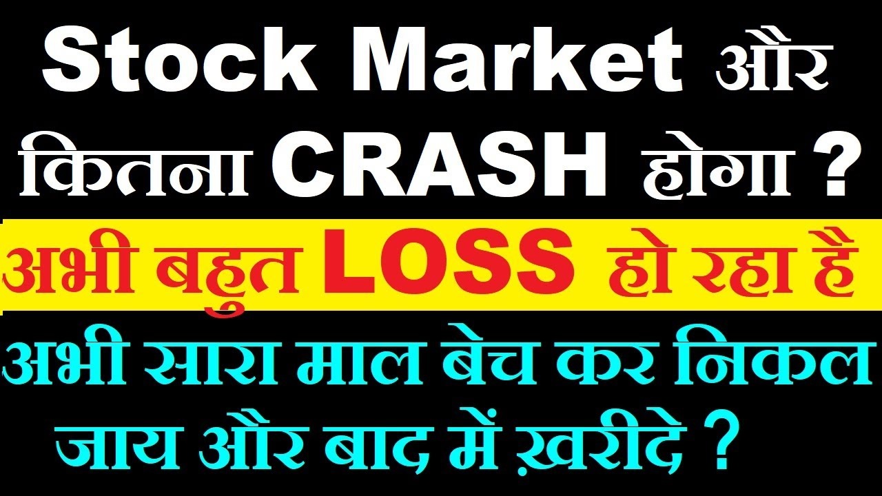 Will Stock Market Crash Today: Should You Sell Everything and Reinvest Later