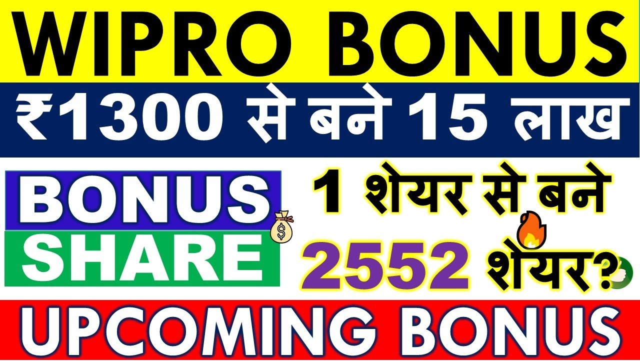 Wipro Bonus Share, Ex-Date and Record Date for 2024