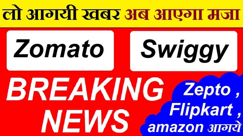 The food delivery landscape in India is heating up like never before. With industry giants like Zomato and Swiggy already dominating the sector, a wave of new entrants is set to change the game. Companies like Zepto, Amazon, and Flipkart are making bold moves to capture market share in this highly competitive space. Here’s a closer look at what’s happening and how it might reshape the food delivery and quick-commerce landscape. Zomato and Swiggy: The Reigning Champions For years, Zomato and Swiggy have enjoyed near-duopoly status in the food delivery market. Both companies have continuously innovated, raising platform fees and introducing new services to maximize revenue. For instance, Zomato reported a significant increase in its revenue thanks to strategic pricing changes. Similarly, Swiggy has expanded its offerings, including its quick-commerce platform Instamart, to solidify its position. However, these giants now face an unprecedented challenge with the entry of new competitors. Zepto’s Bold Move: The Launch of Zepto Café Zepto, initially recognized for its quick-commerce services, has announced a groundbreaking entry into the food delivery market with the launch of Zepto Café. Promising 10-minute food deliveries, this standalone app aims to rival Zomato and Swiggy by leveraging its existing logistics network and customer base. Key features of Zepto Café include: A dedicated focus on ultra-fast food delivery. Competitive pricing to attract budget-conscious customers. Exclusive offers designed to capture market share from established players. This move by Zepto indicates its ambition to become a significant player in the food delivery space. By replicating its quick-commerce success in food delivery, Zepto is poised to disrupt the status quo. Amazon’s Foray into Quick Commerce Amazon, a global e-commerce leader, is no stranger to innovation. With its new app, Tez, Amazon is stepping into the quick-commerce domain. Designed to deliver daily essentials within 15 minutes, Tez reflects Amazon's commitment to convenience and speed. This initiative is expected to challenge not only Swiggy’s Instamart but also Flipkart’s offerings in the same space. Amazon’s strategy includes: A robust logistics infrastructure to ensure seamless deliveries. Competitive pricing to attract urban consumers. An expansion into tier-2 and tier-3 cities, widening its reach. Flipkart’s Entry: A Rising Contender Flipkart is another major player preparing to make waves in the food delivery and quick-commerce sectors. By leveraging its extensive e-commerce network, Flipkart aims to provide customers with an integrated shopping and delivery experience. While details about its specific plans remain under wraps, industry insiders predict that Flipkart’s entry will intensify the competition further. What This Means for Zomato and Swiggy The emergence of Zepto, Amazon, and Flipkart as challengers introduces new dynamics to the food delivery and quick-commerce sectors. To maintain their market dominance, Zomato and Swiggy are already taking proactive steps: Membership Innovations: Swiggy recently launched a premium membership plan called One Black. Priced at ₹300 for three months, it offers benefits like: Unlimited free deliveries. Faster delivery options. Exclusive dining offers, including complimentary desserts and cocktails. Diversification: Both companies are exploring new revenue streams, such as event ticketing and live concerts. For instance, Zomato’s entry into the live entertainment sector demonstrates its willingness to expand beyond food delivery. The Future of Food Delivery and Quick Commerce The competition among these companies is set to benefit consumers, offering them more choices, faster deliveries, and better deals. However, for businesses, the stakes are high. With market share up for grabs, only the most innovative and customer-focused players will thrive. Key trends to watch include: Ultra-Fast Delivery: Zepto’s 10-minute delivery promise could redefine customer expectations. Membership Models: Subscription plans like Swiggy’s One Black may become a standard offering. Expansion into New Categories: Companies are likely to diversify into adjacent markets to secure additional revenue streams. Conclusion The battle for supremacy in India’s food delivery and quick-commerce sectors is just beginning. With new players like Zepto, Amazon, and Flipkart entering the fray, the competition promises to be fierce. For Zomato and Swiggy, the challenge lies in staying ahead of the curve through innovation, customer loyalty programs, and strategic partnerships. As the market evolves, one thing is clear: the ultimate winners will be consumers, who can look forward to faster services, better deals, and an ever-growing array of choices. Keep an eye on this space—it’s only getting started!