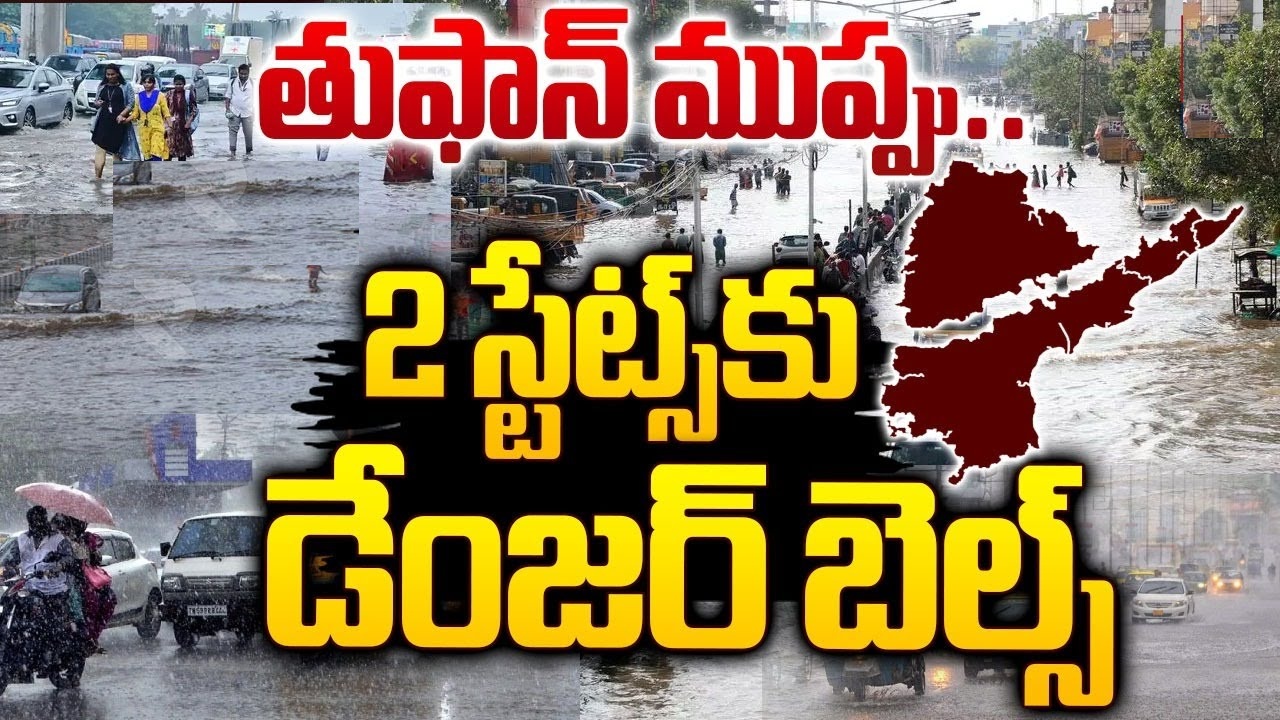 వాతావరణం Today: Live Updates on Climate Conditions and Forecasts