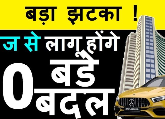New Rules Effective January 1, 2025: Key Changes You Need to Know The start of a new year often brings significant regulatory updates and policy changes. January 1, 2025, is no exception, with numerous impactful changes across various sectors, including banking, technology, transportation, and more. This article outlines the top 10 critical updates you need to be aware of to stay informed and prepared. 1. UPI Transactions Without Internet The Reserve Bank of India (RBI) has introduced a revolutionary change allowing Unified Payments Interface (UPI) transactions without internet connectivity. Previously capped at ₹5,000, the transaction limit has now doubled to ₹10,000. This initiative empowers users of basic mobile phones to perform seamless financial transactions, enhancing financial inclusion and accessibility. The rule is effective from January 1, 2025. 2. WhatsApp Ends Support for Older Devices WhatsApp has announced the discontinuation of support for older operating systems. This decision enables the introduction of advanced features and updates that older systems cannot support. Users with outdated devices are advised to back up their data and transition to newer models to ensure uninterrupted service. 3. Automobile Price Hikes Automobile manufacturers have raised vehicle prices by 3-4% starting January 2025. This adjustment reflects increased production costs and aims to maintain profitability margins. The hike impacts consumers planning to purchase vehicles, emphasizing the importance of budgeting accordingly. 4. EPFO Pension Withdrawals Simplified The Employees' Provident Fund Organization (EPFO) has streamlined pension withdrawals, allowing pensioners to access funds from any bank account nationwide. Additionally, new ATM card facilities are being developed to offer enhanced convenience. This rule simplifies financial management for pensioners, ensuring greater ease of access. 5. Changes in Stock Market Derivatives Expiry The Bombay Stock Exchange (BSE) has revised the expiry dates for derivative contracts. Weekly and monthly contract expiries, traditionally occurring on Fridays, will now shift to Tuesdays. This change aims to optimize trading operations and reduce overlap with international market activities. 6. Luxury Tax on High-Value Purchases Luxury items priced above ₹10 lakh are now subject to a 1% Tax Collected at Source (TCS) from January 2025. This move encourages transparency in high-value transactions and helps generate additional revenue for the government. Buyers of luxury goods must factor this tax into their purchase decisions. 7. Enhanced Loan Limits for Farmers To support agricultural growth, RBI has increased collateral-free loan limits for farmers from ₹1.6 lakh to ₹2 lakh. This change, effective from January 1, 2025, provides farmers with improved access to financial resources, fostering sustainable farming practices and economic stability in rural areas. 8. Mandatory e-KYC for Ration Card Holders Electronic Know Your Customer (e-KYC) verification has become mandatory for ration cardholders. This measure helps eliminate fake and duplicate ration cards, ensuring that benefits reach eligible individuals. Non-compliance may result in the suspension of ration card benefits. 9. LPG Cylinder Price Adjustments Prices of commercial LPG cylinders have been revised from January 2025. These adjustments reflect fluctuations in global oil prices and production costs. Businesses relying on commercial LPG must plan for these changes to manage operational expenses effectively. 10. Mandatory Multi-Factor Authentication for GST To enhance security and compliance, the Goods and Services Tax (GST) portal now requires mandatory multi-factor authentication (MFA) for all taxpayers. This update aims to safeguard sensitive taxpayer information and streamline GST filing processes. Additionally, revised GST rates for certain categories have also come into effect. Stay Ahead with These Updates Understanding these changes is crucial for individuals and businesses alike. Whether it's adapting to technological advancements, managing financial planning, or ensuring compliance with new regulations, staying informed is key to navigating these developments effectively. For more detailed insights and updates on financial policies and market trends, subscribe to trusted sources and stay ahead of the curve.
