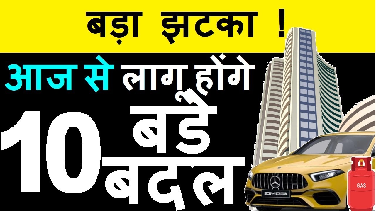 10 Stock Market New Rules Effective January 1, 2025