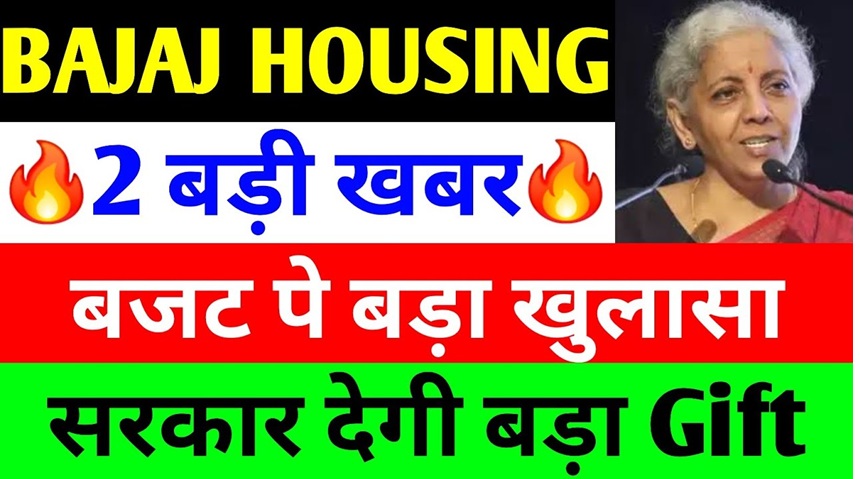 Bajaj Housing Finance IPO Update Current Market Trends and Budget Expectations