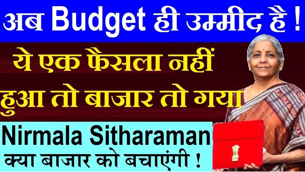 The anticipation surrounding the Budget 2025 is growing, and with the current state of the economy and market volatility, all eyes are on Finance Minister Nirmala Sitharaman. This article explores the challenges the Indian economy faces, potential solutions, and why the upcoming budget could be a turning point for the nation. The Current Market Scenario: A Troubled Landscape The Indian stock market is witnessing a significant downturn, with large-cap, mid-cap, and small-cap stocks all experiencing substantial losses. The Nifty index, for instance, has dropped by over 12% from its peak, triggering widespread concern among investors. This has led many to question the whereabouts of the "bulls" who once dominated the market. Bear and Bull Cycles: Natural Market Dynamics Market cycles are a reflection of alternating phases of optimism and pessimism. While bears seem to have the upper hand currently, bulls are expected to make a comeback. However, specific triggers are necessary to shift the market sentiment toward positivity. These triggers often depend on domestic and international factors. Key Challenges Facing the Indian Economy 1. Domestic Economic Woes India's economy is grappling with a series of challenges, including sluggish GDP growth. Over the past five years, GDP growth has dipped below 5%, raising red flags for both domestic and international investors. The lack of significant growth hinders the ability to attract foreign investments, which are crucial for economic stability. 2. International Market Influence Global factors, such as fluctuating crude oil prices and geopolitical tensions, have further complicated India's economic recovery. While these factors are beyond domestic control, they contribute to the market's overall uncertainty. 3. Declining Consumer Spending Consumer spending, a major contributor to GDP, has witnessed a sharp decline. Factors like stagnant salaries, rising unemployment, and inflation have reduced disposable income, making it difficult for individuals to spend. This decline is evident in reduced auto sales, FMCG performance, and retail growth. The Role of Budget 2025 in Economic Recovery The Budget 2025 is being hailed as a pivotal moment for the Indian economy. It is expected to address key issues and introduce measures to stimulate growth. Here are the primary areas where significant changes are anticipated: 1. Income Tax Reforms One of the most awaited reforms is a revision in income tax slabs. Reports suggest a potential increase in the tax exemption limit to ₹10 lakh, which could provide much-needed relief to the middle class. The middle class bears the brunt of the tax burden and needs financial relief to boost consumer spending. Why Tax Reforms Matter: Increased disposable income will encourage spending, driving demand for goods and services. This, in turn, will stimulate manufacturing and improve GDP growth. 2. Encouraging Foreign Investments To attract foreign investors, the government must ensure a stable economic environment. Measures to boost investor confidence, such as addressing taxation policies and improving ease of doing business, will play a crucial role. 3. Addressing Employment and Wage Growth The government needs to focus on creating jobs and ensuring wage growth to improve purchasing power. Incentives for businesses, such as tax cuts and subsidies, can encourage hiring and expansion. 4. Strengthening GDP Growth The GDP formula—C (Consumer Spending) + I (Investment) + G (Government Spending) + NX (Net Exports)—highlights the importance of boosting consumer spending and investments. Budget 2025 must prioritize these components to achieve sustainable growth. Proposed Solutions to Boost the Economy 1. Reduction in Tax Burden The government can consider the following measures to alleviate the tax burden: Increase the tax exemption limit for individuals. Introduce reforms in GST to reduce the cost of essential goods. Provide tax incentives to small businesses and startups. 2. Infrastructure Development Investing in infrastructure projects can create jobs, improve logistics, and attract foreign investments. This would also lead to long-term economic benefits. 3. Boosting Consumer Confidence The government should introduce policies that encourage consumer spending, such as lowering interest rates on loans and offering subsidies for essential goods. 4. Addressing Inflation Controlling inflation is crucial to maintaining purchasing power. Effective monetary policies and measures to stabilize food and fuel prices can help achieve this goal. Why Budget 2025 Is Crucial for Market Recovery The Budget 2025 has the potential to influence market sentiment significantly. A well-structured budget could instill confidence among investors and consumers, leading to a positive ripple effect across the economy. Market Expectations Investors are keenly awaiting announcements related to income tax reforms, job creation, and measures to boost GDP. Any decision that aligns with these expectations could lead to a bullish market trend. Potential Risks If the budget fails to address key concerns or introduces minimal reforms, it could lead to further market declines. Foreign investors may withdraw funds, exacerbating the market's woes.