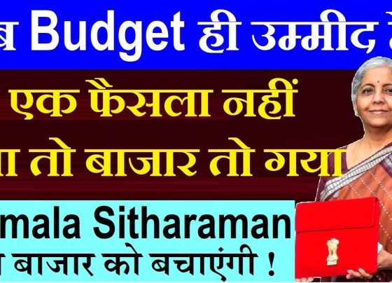 The anticipation surrounding the Budget 2025 is growing, and with the current state of the economy and market volatility, all eyes are on Finance Minister Nirmala Sitharaman. This article explores the challenges the Indian economy faces, potential solutions, and why the upcoming budget could be a turning point for the nation. The Current Market Scenario: A Troubled Landscape The Indian stock market is witnessing a significant downturn, with large-cap, mid-cap, and small-cap stocks all experiencing substantial losses. The Nifty index, for instance, has dropped by over 12% from its peak, triggering widespread concern among investors. This has led many to question the whereabouts of the "bulls" who once dominated the market. Bear and Bull Cycles: Natural Market Dynamics Market cycles are a reflection of alternating phases of optimism and pessimism. While bears seem to have the upper hand currently, bulls are expected to make a comeback. However, specific triggers are necessary to shift the market sentiment toward positivity. These triggers often depend on domestic and international factors. Key Challenges Facing the Indian Economy 1. Domestic Economic Woes India's economy is grappling with a series of challenges, including sluggish GDP growth. Over the past five years, GDP growth has dipped below 5%, raising red flags for both domestic and international investors. The lack of significant growth hinders the ability to attract foreign investments, which are crucial for economic stability. 2. International Market Influence Global factors, such as fluctuating crude oil prices and geopolitical tensions, have further complicated India's economic recovery. While these factors are beyond domestic control, they contribute to the market's overall uncertainty. 3. Declining Consumer Spending Consumer spending, a major contributor to GDP, has witnessed a sharp decline. Factors like stagnant salaries, rising unemployment, and inflation have reduced disposable income, making it difficult for individuals to spend. This decline is evident in reduced auto sales, FMCG performance, and retail growth. The Role of Budget 2025 in Economic Recovery The Budget 2025 is being hailed as a pivotal moment for the Indian economy. It is expected to address key issues and introduce measures to stimulate growth. Here are the primary areas where significant changes are anticipated: 1. Income Tax Reforms One of the most awaited reforms is a revision in income tax slabs. Reports suggest a potential increase in the tax exemption limit to ₹10 lakh, which could provide much-needed relief to the middle class. The middle class bears the brunt of the tax burden and needs financial relief to boost consumer spending. Why Tax Reforms Matter: Increased disposable income will encourage spending, driving demand for goods and services. This, in turn, will stimulate manufacturing and improve GDP growth. 2. Encouraging Foreign Investments To attract foreign investors, the government must ensure a stable economic environment. Measures to boost investor confidence, such as addressing taxation policies and improving ease of doing business, will play a crucial role. 3. Addressing Employment and Wage Growth The government needs to focus on creating jobs and ensuring wage growth to improve purchasing power. Incentives for businesses, such as tax cuts and subsidies, can encourage hiring and expansion. 4. Strengthening GDP Growth The GDP formula—C (Consumer Spending) + I (Investment) + G (Government Spending) + NX (Net Exports)—highlights the importance of boosting consumer spending and investments. Budget 2025 must prioritize these components to achieve sustainable growth. Proposed Solutions to Boost the Economy 1. Reduction in Tax Burden The government can consider the following measures to alleviate the tax burden: Increase the tax exemption limit for individuals. Introduce reforms in GST to reduce the cost of essential goods. Provide tax incentives to small businesses and startups. 2. Infrastructure Development Investing in infrastructure projects can create jobs, improve logistics, and attract foreign investments. This would also lead to long-term economic benefits. 3. Boosting Consumer Confidence The government should introduce policies that encourage consumer spending, such as lowering interest rates on loans and offering subsidies for essential goods. 4. Addressing Inflation Controlling inflation is crucial to maintaining purchasing power. Effective monetary policies and measures to stabilize food and fuel prices can help achieve this goal. Why Budget 2025 Is Crucial for Market Recovery The Budget 2025 has the potential to influence market sentiment significantly. A well-structured budget could instill confidence among investors and consumers, leading to a positive ripple effect across the economy. Market Expectations Investors are keenly awaiting announcements related to income tax reforms, job creation, and measures to boost GDP. Any decision that aligns with these expectations could lead to a bullish market trend. Potential Risks If the budget fails to address key concerns or introduces minimal reforms, it could lead to further market declines. Foreign investors may withdraw funds, exacerbating the market's woes.