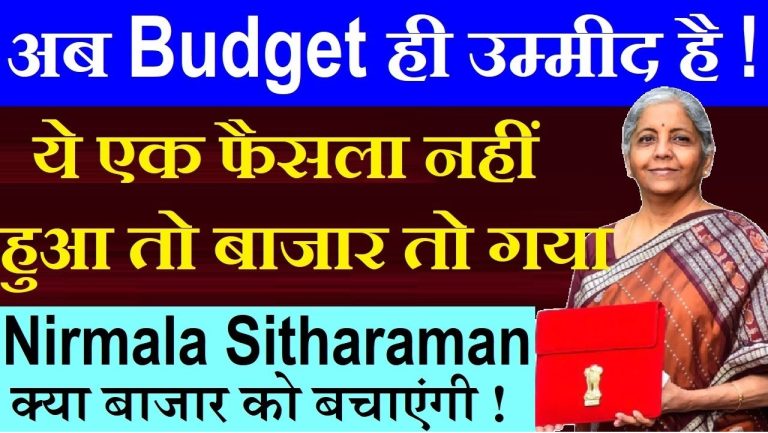 The anticipation surrounding the Budget 2025 is growing, and with the current state of the economy and market volatility, all eyes are on Finance Minister Nirmala Sitharaman. This article explores the challenges the Indian economy faces, potential solutions, and why the upcoming budget could be a turning point for the nation. The Current Market Scenario: A Troubled Landscape The Indian stock market is witnessing a significant downturn, with large-cap, mid-cap, and small-cap stocks all experiencing substantial losses. The Nifty index, for instance, has dropped by over 12% from its peak, triggering widespread concern among investors. This has led many to question the whereabouts of the "bulls" who once dominated the market. Bear and Bull Cycles: Natural Market Dynamics Market cycles are a reflection of alternating phases of optimism and pessimism. While bears seem to have the upper hand currently, bulls are expected to make a comeback. However, specific triggers are necessary to shift the market sentiment toward positivity. These triggers often depend on domestic and international factors. Key Challenges Facing the Indian Economy 1. Domestic Economic Woes India's economy is grappling with a series of challenges, including sluggish GDP growth. Over the past five years, GDP growth has dipped below 5%, raising red flags for both domestic and international investors. The lack of significant growth hinders the ability to attract foreign investments, which are crucial for economic stability. 2. International Market Influence Global factors, such as fluctuating crude oil prices and geopolitical tensions, have further complicated India's economic recovery. While these factors are beyond domestic control, they contribute to the market's overall uncertainty. 3. Declining Consumer Spending Consumer spending, a major contributor to GDP, has witnessed a sharp decline. Factors like stagnant salaries, rising unemployment, and inflation have reduced disposable income, making it difficult for individuals to spend. This decline is evident in reduced auto sales, FMCG performance, and retail growth. The Role of Budget 2025 in Economic Recovery The Budget 2025 is being hailed as a pivotal moment for the Indian economy. It is expected to address key issues and introduce measures to stimulate growth. Here are the primary areas where significant changes are anticipated: 1. Income Tax Reforms One of the most awaited reforms is a revision in income tax slabs. Reports suggest a potential increase in the tax exemption limit to ₹10 lakh, which could provide much-needed relief to the middle class. The middle class bears the brunt of the tax burden and needs financial relief to boost consumer spending. Why Tax Reforms Matter: Increased disposable income will encourage spending, driving demand for goods and services. This, in turn, will stimulate manufacturing and improve GDP growth. 2. Encouraging Foreign Investments To attract foreign investors, the government must ensure a stable economic environment. Measures to boost investor confidence, such as addressing taxation policies and improving ease of doing business, will play a crucial role. 3. Addressing Employment and Wage Growth The government needs to focus on creating jobs and ensuring wage growth to improve purchasing power. Incentives for businesses, such as tax cuts and subsidies, can encourage hiring and expansion. 4. Strengthening GDP Growth The GDP formula—C (Consumer Spending) + I (Investment) + G (Government Spending) + NX (Net Exports)—highlights the importance of boosting consumer spending and investments. Budget 2025 must prioritize these components to achieve sustainable growth. Proposed Solutions to Boost the Economy 1. Reduction in Tax Burden The government can consider the following measures to alleviate the tax burden: Increase the tax exemption limit for individuals. Introduce reforms in GST to reduce the cost of essential goods. Provide tax incentives to small businesses and startups. 2. Infrastructure Development Investing in infrastructure projects can create jobs, improve logistics, and attract foreign investments. This would also lead to long-term economic benefits. 3. Boosting Consumer Confidence The government should introduce policies that encourage consumer spending, such as lowering interest rates on loans and offering subsidies for essential goods. 4. Addressing Inflation Controlling inflation is crucial to maintaining purchasing power. Effective monetary policies and measures to stabilize food and fuel prices can help achieve this goal. Why Budget 2025 Is Crucial for Market Recovery The Budget 2025 has the potential to influence market sentiment significantly. A well-structured budget could instill confidence among investors and consumers, leading to a positive ripple effect across the economy. Market Expectations Investors are keenly awaiting announcements related to income tax reforms, job creation, and measures to boost GDP. Any decision that aligns with these expectations could lead to a bullish market trend. Potential Risks If the budget fails to address key concerns or introduces minimal reforms, it could lead to further market declines. Foreign investors may withdraw funds, exacerbating the market's woes.