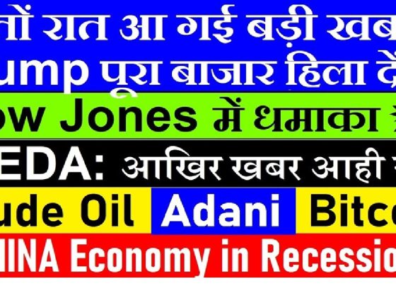 The global financial landscape is buzzing with updates as key developments in American markets, crude oil trends, and geopolitical tensions shape the economy. In this comprehensive analysis, we delve into the latest trends impacting global markets, focusing on major updates about Donald Trump’s potential announcements, movements in the Dow Jones, Adani Group, crude oil prices, and the China-U.S. economic dynamics. American Markets See a Strong Friday Surge American stock markets witnessed significant momentum on Friday, typically a day of heightened activity. This trend is often observed as investors prepare for weekend breaks and react to end-of-week economic data. Key indices like the Dow Jones soared, registering a 1% gain, while the Nasdaq exhibited an even stronger performance with nearly 2% growth. This uptick could bring optimism to Indian IT firms and ADRs, which are closely tied to U.S. market performance. However, with Indian markets closed on Saturdays, the full ripple effects will only be visible when markets reopen on Monday. ADR Performance: Mixed Signals Across Sectors The American Depositary Receipts (ADRs) of Indian companies showed varied results. ICICI Bank’s ADR dropped by 2.4%, reflecting challenges faced by Indian banking stocks. Meanwhile, HDFC Bank witnessed a modest upward movement, offering a glimmer of hope amidst sector volatility. The spotlight remains on external factors, including U.S. interest rate policies and global liquidity. Crude Oil Prices Stabilize Amid Ceasefire Agreement Crude oil prices have garnered significant attention due to geopolitical developments. Brent crude hovered near the $70 mark, a sharp contrast to recent highs. The Israel-Gaza ceasefire agreement has provided a much-needed pause to market volatility, as both parties agreed to halt hostilities. This development is a positive sign for oil markets, curbing the recent upward rally in crude prices. However, crude oil trends are influenced by multiple factors, including OPEC decisions, U.S. production, and sanctions on Russian oil. While the ceasefire agreement offers temporary relief, the broader energy market remains susceptible to global economic pressures. Donald Trump’s Impact on Markets: Crypto and Beyond Former U.S. President Donald Trump is once again making headlines with reports of a major announcement related to cryptocurrency. Sources suggest Trump plans to elevate cryptocurrency to a national priority, potentially revolutionizing its acceptance in mainstream finance. This could fuel a massive rally in Bitcoin and other cryptocurrencies, echoing the market buzz seen when Elon Musk previously supported crypto adoption. The anticipated policy shift is expected to spark debates and influence other global leaders to reassess their stance on digital currencies. If executed, this move could create unprecedented growth opportunities in the crypto space while impacting stocks tied to blockchain technology and AI. Adani Group and Renewables: Expanding Horizons The Adani Group continues to make headlines with its ambitious projects in renewable energy. Recently, IREDA (Indian Renewable Energy Development Agency) and Adani announced joint ventures targeting significant milestones in green energy. Adani’s focus on hydroelectric projects, especially the 900 MW venture in Nepal, underscores its commitment to sustainable growth. These developments come at a time when the group is navigating challenges from external reports and allegations. Nonetheless, Adani’s ability to secure new partnerships reflects its resilience and strategic focus on renewable energy, positioning itself as a leader in the global transition to clean energy. Shifts in India’s Oil Import Strategy India, heavily reliant on Russian oil, faces new hurdles as U.S.-led sanctions disrupt supply chains. The Indian Oil Corporation (IOC) has responded swiftly by diversifying its imports, sourcing crude from the Middle East and Africa. This strategic pivot underscores India’s adaptability in mitigating supply chain risks while ensuring energy security. These changes highlight the complexities of geopolitical influences on energy markets, forcing countries to find alternatives to maintain stability. The diversification strategy could also impact oil pricing in Asia and reshape global trade dynamics. China-U.S. Economic Tensions Escalate Economic tensions between the U.S. and China are intensifying as Donald Trump’s influence grows. Trump’s treasury officials have labeled China’s economy as “unbalanced,” suggesting it is already in a recessionary state. These statements point to an impending economic showdown reminiscent of the previous U.S.-China trade war, which significantly impacted global metal sectors. With Trump’s return to the political arena, experts anticipate heightened scrutiny of China’s trade practices and a potential revival of tariffs. Such developments could lead to market volatility, especially in industries heavily reliant on Chinese imports. Technological Innovations Driving Market Trends The intersection of AI, semiconductor advancements, and blockchain technology is reshaping market dynamics. Companies like NVIDIA continue to experience high demand due to their role in powering AI and cryptocurrency mining. A historical review of NVIDIA’s stock shows significant growth during Bitcoin’s peak mining era, which drove demand for high-performance GPUs. With the resurgence of interest in crypto and AI applications, semiconductor stocks remain a lucrative area for investors seeking long-term growth. Looking Ahead: Key Takeaways for the Week As global markets gear up for another week, several critical developments will influence investor sentiment: Trump’s cryptocurrency announcement could set the tone for digital asset markets. Ongoing shifts in crude oil prices will remain a focal point, especially with geopolitical agreements. Renewed U.S.-China economic tensions may create volatility across sectors. Adani’s renewable ventures will be closely monitored as India accelerates its green energy initiatives. By staying informed on these pivotal trends, investors can better navigate the complexities of today’s financial landscape. If you found this analysis helpful, don’t forget to share it and stay tuned for more updates on global market trends.