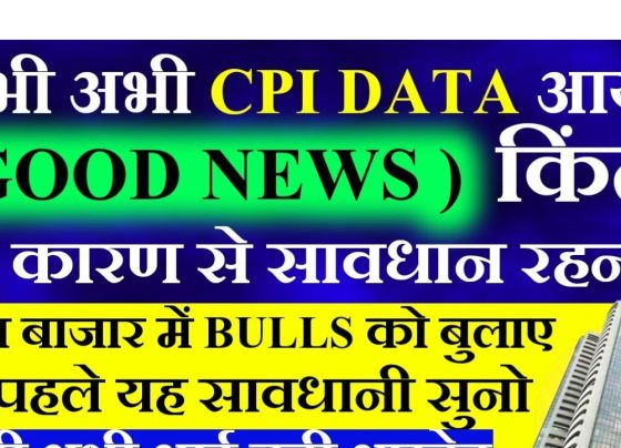 CPI Data Update and Tomorrow's Market Predictions: Insights for Nifty, Sensex, and Bank Nifty The latest Consumer Price Index (CPI) data has brought significant updates for the stock market. This article delves into the implications of this data release, providing detailed predictions for Nifty, Sensex, and Bank Nifty. We'll analyze key levels, market trends, and potential movements to equip you with actionable insights for your trading strategy. Understanding the Latest CPI Data and Its Market Impact Key Highlights of the CPI Data The recently released CPI inflation data shows India's retail inflation easing to a four-month low of 5.22%, offering some respite to the economy. A notable decline in food prices has played a major role in this reduction, signaling positive momentum for the market. Food Inflation: Dropped significantly month-on-month. Housing Inflation: Slight decrease from 2.87% to 2.71%. Rural Inflation: Declined from 5.95% to 5.76%. Urban Inflation: Reduced from 4.8% to 4.58%. This moderation in inflation aligns with global trends and raises optimism for potential interest rate cuts by the Reserve Bank of India (RBI). The anticipation of rate cuts may boost market sentiment in the near term. Nifty Predictions: Key Levels and Trends Current Market Dynamics The Nifty index has been witnessing a bearish trend, with significant selling pressure from Foreign Institutional Investors (FIIs). FIIs have offloaded ₹4,890 crore, but Domestic Institutional Investors (DIIs) have countered this with net buying of around ₹8,600 crore, showcasing resilience at critical levels. Important Levels to Watch Support Levels: 22,800: Critical for maintaining bullish momentum. 22,700-22,750: Psychological and technical support zone. Resistance Levels: 23,150-23,200: Key zone for bulls to reclaim control. 23,300: A decisive breach here could trigger fresh upward momentum. The market is likely to remain cautious around the 23,000 level, which serves as a psychological barrier. Traders should watch for breakout opportunities or risk of reversal near these key points. Technical Insights Bearish sentiment may persist unless bulls manage to reclaim 23,200. A breakdown below 22,800 could lead to a test of 22,750 and possibly 22,700, signaling a deeper correction. Bank Nifty Analysis: Bull and Bear Scenarios Critical Levels for Bank Nifty Support Zones: 47,876: Immediate support for short-term stability. 47,650: Deeper support indicating a bearish extension. Resistance Zones: 48,220-48,328: Crucial levels for bullish momentum. 48,500-48,600: Strong confirmation zone for a bullish breakout. Market Outlook Bank Nifty closed near its psychological support at 48,000, highlighting the importance of this level. A break below this point could open up further downside towards 47,650. Conversely, sustained trading above 48,220 may pave the way for a rally towards 48,500-48,600. Bearish Signals If Bank Nifty breaches 47,650, the market may enter a fresh bearish phase, targeting 47,400 and beyond. Sensex Prediction: Navigating Key Zones The Sensex is hovering around crucial levels, with both bulls and bears vying for control. Understanding the trap zones and potential breakouts is essential for making informed decisions. Key Levels to Monitor Support Levels: 76,211: Immediate short-term support. 76,000: Psychological level for market stability. Resistance Levels: 76,453-76,500: Bullish confirmation zone. 76,653: Critical for a sustainable upward trend. Trap Zones to Avoid The range between 76,211 and 76,453 is identified as a potential trap zone. Caution is advised in this region, as market movements may be volatile and unpredictable. Global Factors and Their Influence The moderation in India's inflation aligns with global economic trends. Positive sentiment from international markets could further bolster domestic indices, especially if central banks hint at dovish policies. RBI's Role in Market Sentiment The CPI data strengthens the case for RBI to consider rate cuts, which could provide a significant boost to equities. However, any decision will depend on sustained moderation across various inflation categories, including food and housing. Trading Strategies for Tomorrow For Bullish Traders Look for sustained breaches of key resistance levels like 23,150 (Nifty), 48,220 (Bank Nifty), and 76,453 (Sensex). Monitor FIIs' activity and global cues for signs of bullish momentum. For Bearish Traders Focus on breakdowns below critical support levels like 22,800 (Nifty) and 47,650 (Bank Nifty). Watch for increased selling pressure or negative global trends. Conclusion The stock market is at a critical juncture, with CPI data providing both hope and caution. Key levels in Nifty, Sensex, and Bank Nifty will play a pivotal role in determining market direction. Traders should remain vigilant, leveraging technical analysis and global cues to navigate tomorrow's market with confidence. Stay informed and make data-driven decisions to capitalize on market opportunities effectively.