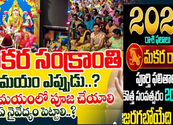 Makar Sankranti, one of the most celebrated Hindu festivals, marks the transition of the Sun into Capricorn (Makara Rashi). This auspicious occasion, observed across India with regional variations, symbolizes the end of winter and the beginning of longer days. Known for its spiritual, cultural, and social significance, Makar Sankranti is a festival that unites people through rituals, food, and festivities. The Significance of Makar Sankranti 2025 Makar Sankranti, observed on January 14, 2025, holds immense importance in Hindu traditions. The festival coincides with the Sun’s entry into the Makara Rashi, signifying the Sun’s northward journey (Uttarayan). This celestial shift is believed to bring positive energy, prosperity, and blessings. In addition to its astrological importance, the festival is also associated with gratitude. Farmers express thanks for a bountiful harvest, and people perform rituals, offer donations, and celebrate community bonds. Rituals and Traditions of Makar Sankranti 1. Morning Rituals and Holy Bath Makar Sankranti begins with devotees taking a holy dip in rivers like the Ganges, Yamuna, and Godavari. This ritual, called Sankramana Snana, is believed to purify the soul and wash away past sins. Devotees offer prayers to the Sun God, seeking blessings for health and prosperity. 2. Worship and Offerings People worship Lord Surya (Sun God) by offering water, flowers, and food. Special pujas are performed, and the Sun is thanked for sustaining life on Earth. 3. Preparation of Special Dishes Makar Sankranti is synonymous with traditional delicacies made of sesame seeds (til) and jaggery (gur). These ingredients symbolize unity and harmony. Popular dishes include: Tilgul Ladoo: Sweet sesame balls. Pongal: A South Indian rice dish cooked with jaggery and milk. Puran Poli: A sweet flatbread stuffed with lentils and jaggery. 4. Kite Flying The skies come alive with vibrant kites, especially in states like Gujarat and Rajasthan. Kite flying is not just a pastime but a symbol of freedom and joy. 5. Charity and Donations Giving back to the community is an integral part of Makar Sankranti. People donate food, clothes, and money to the less fortunate, believing that such acts bring divine blessings. Regional Celebrations of Makar Sankranti Makar Sankranti is celebrated with different names and customs across India: 1. Pongal in Tamil Nadu A four-day festival, Pongal is dedicated to the Sun God. Families prepare Sakkarai Pongal and decorate their homes with kolam (rangoli). The festivities also include honoring cattle for their role in farming. 2. Lohri in Punjab Lohri, celebrated a day before Makar Sankranti, involves bonfires, traditional dances, and songs. It marks the harvest of sugarcane and wheat. 3. Uttarayan in Gujarat Known for its grand kite festival, Uttarayan witnesses millions of kites soaring high. Families and friends gather on terraces to celebrate the day with music and food. 4. Bihu in Assam In Assam, Makar Sankranti is called Bhogali Bihu. It is a harvest festival marked by feasting, bonfires, and traditional games. 5. Khichdi in Uttar Pradesh and Bihar In northern India, the festival is celebrated by preparing khichdi (a dish made of rice and lentils). The day also involves visiting temples and offering food to the needy. Astrological Timing for Makar Sankranti 2025 The precise timing of Makar Sankranti 2025 is pivotal for performing rituals. According to astrological calculations, the Sun enters Capricorn at 8:50 AM on January 14. Devotees are encouraged to begin their prayers and rituals after this time to align with the auspicious period. Modern Ways to Celebrate Makar Sankranti 1. Virtual Wishes and Greetings In the digital age, celebrating Makar Sankranti has extended to social media. Sending wishes, quotes, and images through platforms like WhatsApp and Instagram has become a trend. 2. Community Events Many urban areas host kite festivals, cultural programs, and charity drives, bringing people together to celebrate the spirit of the festival. 3. Eco-Friendly Practices With growing environmental awareness, eco-friendly kites and biodegradable materials for decorations are gaining popularity. Makar Sankranti 2025 Wishes and Messages Spread the joy of Makar Sankranti with these heartfelt messages: “May the Sun’s rays bring prosperity and happiness to your life. Happy Makar Sankranti 2025!” “On this auspicious day, may your life be filled with sweetness and joy. Tilgul Ghya, God God Bola!” “Let’s celebrate the harvest and the blessings of the Sun. Wishing you a blessed Makar Sankranti!”