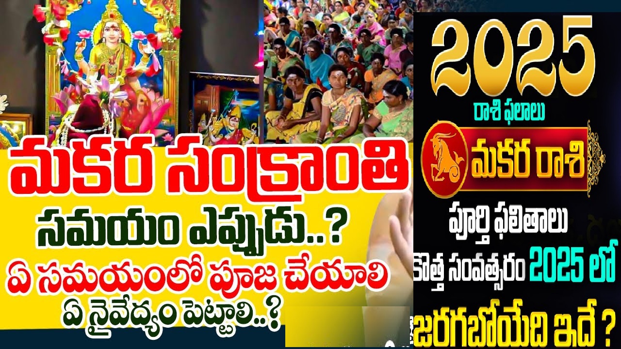 Happy Makar Sankranti 2025 Wishes, Messages, For WhatsApp and Facebook