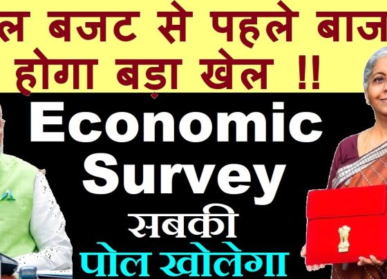 The anticipation for Budget 2025 has reached a fever pitch, with the Economic Survey poised to play a pivotal role in shaping market movements and policy directions. Scheduled for release on January 31, the Economic Survey provides a comprehensive analysis of India’s economic health, sectoral performance, and future trajectory. Investors, policymakers, and market participants are keenly watching for critical insights to guide their decisions. This article delves into the significance of the Economic Survey, its key highlights, and its implications for India’s stock markets and economy. What is the Economic Survey? The Economic Survey is an annual document prepared by the Chief Economic Adviser (CEA) and their team. It is presented a day before the Union Budget and serves as a detailed report card of the Indian economy. It covers various aspects, including GDP growth, inflation trends, fiscal performance, and sectoral analysis. Although not binding on the government, the survey often influences policy decisions. Why January 31 is a Crucial Date for Markets January 31 is significant because it sets the tone for Budget Day. The Economic Survey provides detailed insights into the performance of the economy over the past year, focusing on sectors such as banking, IT, and manufacturing. This data helps market participants prepare for potential budget announcements and policy changes. Key Data Points to Watch: GDP Growth Trends: The report will outline India's GDP growth trajectory, highlighting strengths and weaknesses. Inflation Insights: Inflation data will be analyzed, offering a glimpse into price stability and monetary policy implications. Sectoral Performance: Key sectors like banking, IT, and exports will be under the spotlight. Highlights Expected in the Economic Survey 2025 1. GDP and Economic Growth The GDP growth rate is a critical indicator of economic health. Recent trends have shown fluctuations due to global economic challenges and domestic factors. The survey is expected to: Highlight GDP performance over the past year. Analyze the impact of government policies on growth. Provide projections for the upcoming fiscal year. 2. Inflation and Price Stability Inflation remains a top concern for policymakers and market participants. The survey will: Offer insights into retail and wholesale inflation trends. Highlight measures to control inflationary pressures. Discuss the impact of global commodity prices on domestic inflation. 3. Sectoral Insights The survey will analyze the performance of various sectors: Banking: Updates on non-performing assets (NPAs) and reforms introduced for better financial health. IT and Services: Contribution of IT and services sectors to foreign exchange earnings and employment generation. Exports: Insights into India’s trade performance and potential growth areas. Manufacturing: Performance of industries under the Production Linked Incentive (PLI) scheme. Stock Market Implications 1. Focus on Retail Investors The survey is expected to shed light on the growing participation of retail investors in stock markets. While increased participation is a positive trend, speculative behavior among retail investors poses risks. Regulatory measures may be discussed to ensure market stability. 2. Banking Sector The banking sector's performance, particularly in managing NPAs, will be a focal point. Improved NPA recovery mechanisms, such as the Insolvency and Bankruptcy Code (IBC), have bolstered the sector, but challenges remain. 3. IT and Export-Oriented Sectors The IT sector’s role in driving export growth and bringing foreign exchange into the country will be highlighted. Market participants will closely watch for policy support to boost these sectors further. Emerging Themes in the Economic Survey 2025 1. Forex Reserves India’s forex reserves have seen fluctuations in recent times. The survey will provide updated data and insights into the reserves' adequacy for sustaining trade and financial stability. 2. Climate Change and Renewable Energy With climate change being a critical concern, the government’s commitment to renewable energy targets by 2030 will be analyzed. Investors focusing on green energy projects will find this section particularly valuable. 3. Self-Reliance (Aatmanirbhar Bharat) The progress of self-reliance initiatives, including the PLI scheme and MSME growth, will be a key focus. Data on their contribution to job creation and economic development will be provided. Economic Survey and Budget Expectations While the Economic Survey is not binding on the government, it often sets the stage for budget announcements. Suggestions made in the survey, such as skill development and technology adoption, have historically influenced policy directions. This year, attention may focus on: Technology and AI skill development. Export-driven economic growth. Measures to stabilize markets and protect retail investors. Conclusion: Why You Should Care About the Economic Survey The Economic Survey is more than just a statistical report—it is a roadmap for understanding India’s economic challenges and opportunities. For investors, it provides valuable insights to navigate market volatility. For policymakers, it highlights areas requiring attention. As Budget 2025 approaches, all eyes will be on the data and recommendations presented in the Economic Survey. Stay informed and prepare for the market shifts that follow. The Economic Survey is not just a preview of the budget—it is a guide to India’s economic future.