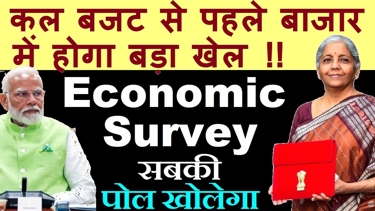 How the Economic Survey Shapes Share Markets Ahead of Budget 2025