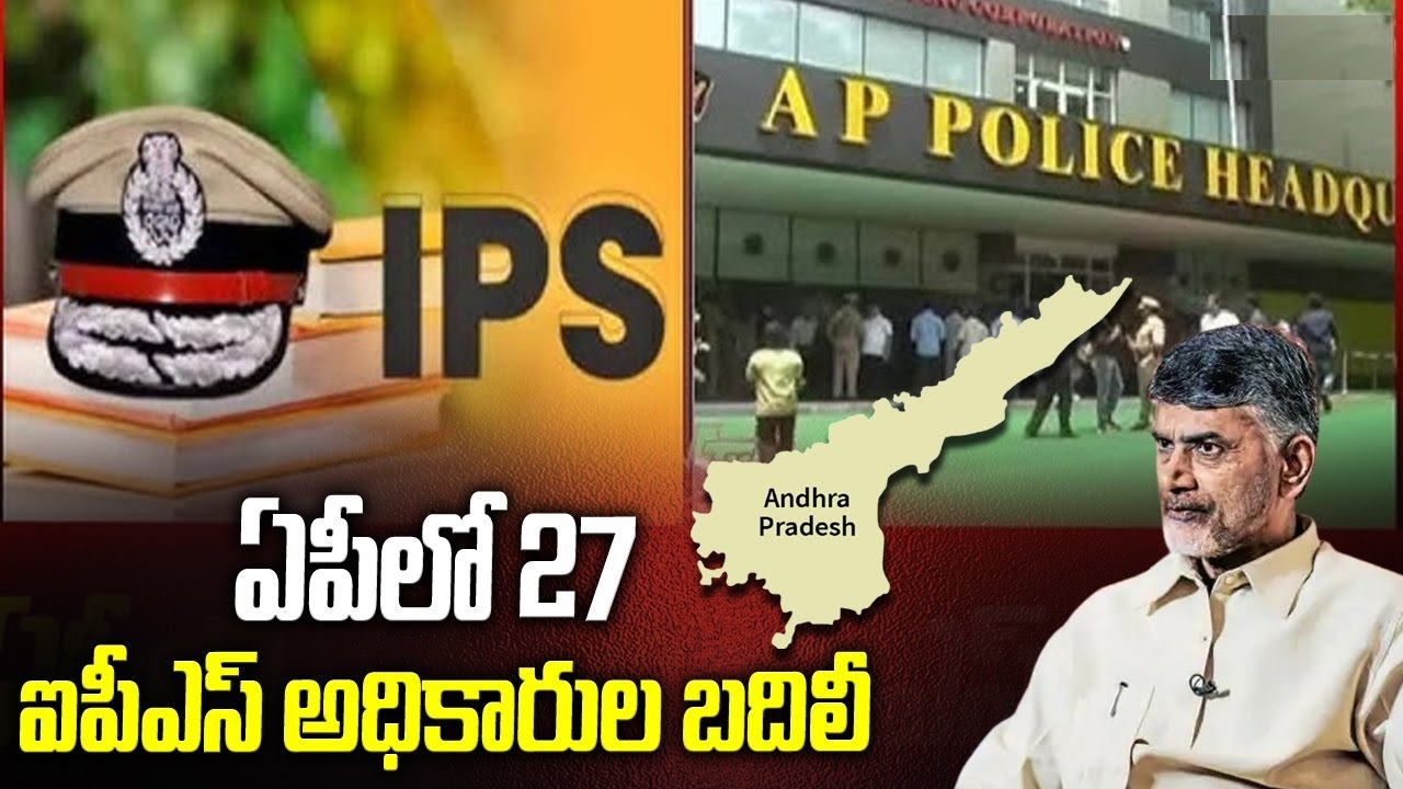 IPS Transfers in Andhra Pradesh on 20 Jan 2025
