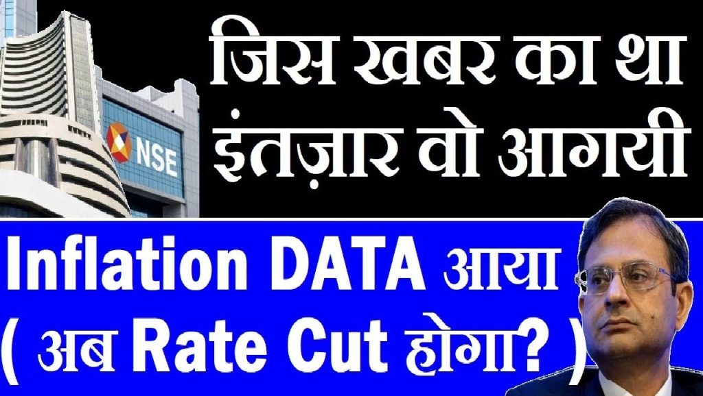 India CPI Inflation Data: Insights, Market Impact, and RBI's Next Steps Inflation data plays a pivotal role in shaping economic policies and impacting financial markets. With the release of India's latest CPI inflation figures, there's heightened anticipation of how these numbers will influence the Reserve Bank of India’s (RBI) decisions and the broader market dynamics. Let's delve into the critical aspects of this data, its implications, and what lies ahead for the Indian economy. Understanding the Latest CPI Inflation Data The Consumer Price Index (CPI) inflation data for December was revealed on January 13. This data not only provides insights into the price movement during the last month but also summarizes the economic scenario for the entire Q3 (October-December). Here's a breakdown: December's Inflation Rate: Estimated: 5.30% Actual: 5.22% The actual inflation figure is slightly better than anticipated, indicating some relief in the current economic landscape. Quarterly Inflation Trends: October: 6.21% November: 5.48% December: 5.22% The quarterly average stands at 5.63%, reflecting a declining trend compared to previous months. Key Drivers of Inflation Rising Crude Oil Prices: Global geopolitical tensions, such as sanctions on Russia, have led to a surge in crude oil prices. This directly impacts transportation costs and, consequently, the prices of goods and services. Fuel Costs and Their Ripple Effects: Higher fuel prices lead to increased costs in logistics, affecting the prices of essential commodities, including food and household goods. Global Economic Uncertainty: Persistent global challenges, such as supply chain disruptions and fluctuating currency values, continue to influence India's inflation trajectory. Market Reaction to Inflation Data The markets are sensitive to inflation figures as they guide monetary policy decisions. Here’s what the data signifies for various stakeholders: Positive News for Investors: A lower-than-expected inflation rate provides a glimmer of hope in an otherwise challenging economic environment. Markets may interpret this as a signal for stability, leading to cautious optimism. Bear Market Concerns: While the data is a relief, the overall economic outlook remains clouded by negative factors, such as global recession fears and domestic challenges. The Role of RBI and Rate Cut Expectations The Reserve Bank of India plays a critical role in managing inflation through monetary policies. Here’s how the latest data might influence its decisions: Quarterly Forecast vs. Reality: RBI had revised its Q3 inflation forecast from 4.8% to 5.7%. The actual inflation of 5.6% aligns closely with this revision, indicating effective forecasting adjustments. Rate Cut Speculation: With inflation within the RBI’s tolerance range, there is renewed hope for a potential rate cut. Sanjay Malhotra, the new RBI Governor, may adopt a more accommodative stance compared to his predecessor, Shaktikanta Das, who maintained a firm anti-inflationary approach. Challenges Ahead Despite the positive CPI data, significant challenges remain: High Crude Oil Prices: Continued volatility in global oil markets could negate the current inflationary relief. Structural Economic Issues: Persistent supply-side constraints and fiscal pressures require long-term solutions. Global Market Influence: Any major economic disruptions globally could spill over into India, impacting inflation and growth. Looking Ahead: MPC Meeting and Economic Policies The next big event for the economy is the Monetary Policy Committee (MPC) meeting scheduled from February 5 to February 7. Key points to watch include: Interest Rate Decisions: The outcome of this meeting will reveal whether RBI opts for a rate cut or maintains its current policy stance. Economic Outlook: Guidance on growth and inflation for the coming quarters will be crucial for businesses and investors. Conclusion: A Mixed Economic Picture The latest CPI inflation data brings a mix of relief and caution. While the lower-than-expected inflation figures are a positive sign, the economic challenges ahead remain significant. The market reaction and RBI’s upcoming decisions will shape the economic trajectory in the near future. Stay tuned for updates as the financial landscape evolves. For now, the focus shifts to how these numbers will play out in the broader economic narrative.