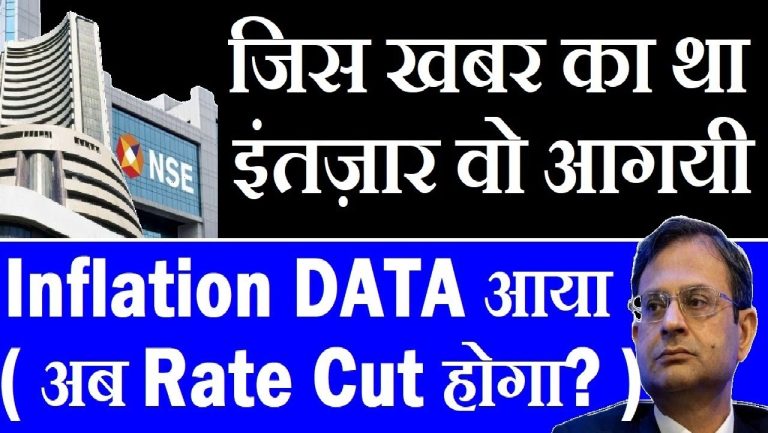 India CPI Inflation Data: Insights, Market Impact, and RBI's Next Steps Inflation data plays a pivotal role in shaping economic policies and impacting financial markets. With the release of India's latest CPI inflation figures, there's heightened anticipation of how these numbers will influence the Reserve Bank of India’s (RBI) decisions and the broader market dynamics. Let's delve into the critical aspects of this data, its implications, and what lies ahead for the Indian economy. Understanding the Latest CPI Inflation Data The Consumer Price Index (CPI) inflation data for December was revealed on January 13. This data not only provides insights into the price movement during the last month but also summarizes the economic scenario for the entire Q3 (October-December). Here's a breakdown: December's Inflation Rate: Estimated: 5.30% Actual: 5.22% The actual inflation figure is slightly better than anticipated, indicating some relief in the current economic landscape. Quarterly Inflation Trends: October: 6.21% November: 5.48% December: 5.22% The quarterly average stands at 5.63%, reflecting a declining trend compared to previous months. Key Drivers of Inflation Rising Crude Oil Prices: Global geopolitical tensions, such as sanctions on Russia, have led to a surge in crude oil prices. This directly impacts transportation costs and, consequently, the prices of goods and services. Fuel Costs and Their Ripple Effects: Higher fuel prices lead to increased costs in logistics, affecting the prices of essential commodities, including food and household goods. Global Economic Uncertainty: Persistent global challenges, such as supply chain disruptions and fluctuating currency values, continue to influence India's inflation trajectory. Market Reaction to Inflation Data The markets are sensitive to inflation figures as they guide monetary policy decisions. Here’s what the data signifies for various stakeholders: Positive News for Investors: A lower-than-expected inflation rate provides a glimmer of hope in an otherwise challenging economic environment. Markets may interpret this as a signal for stability, leading to cautious optimism. Bear Market Concerns: While the data is a relief, the overall economic outlook remains clouded by negative factors, such as global recession fears and domestic challenges. The Role of RBI and Rate Cut Expectations The Reserve Bank of India plays a critical role in managing inflation through monetary policies. Here’s how the latest data might influence its decisions: Quarterly Forecast vs. Reality: RBI had revised its Q3 inflation forecast from 4.8% to 5.7%. The actual inflation of 5.6% aligns closely with this revision, indicating effective forecasting adjustments. Rate Cut Speculation: With inflation within the RBI’s tolerance range, there is renewed hope for a potential rate cut. Sanjay Malhotra, the new RBI Governor, may adopt a more accommodative stance compared to his predecessor, Shaktikanta Das, who maintained a firm anti-inflationary approach. Challenges Ahead Despite the positive CPI data, significant challenges remain: High Crude Oil Prices: Continued volatility in global oil markets could negate the current inflationary relief. Structural Economic Issues: Persistent supply-side constraints and fiscal pressures require long-term solutions. Global Market Influence: Any major economic disruptions globally could spill over into India, impacting inflation and growth. Looking Ahead: MPC Meeting and Economic Policies The next big event for the economy is the Monetary Policy Committee (MPC) meeting scheduled from February 5 to February 7. Key points to watch include: Interest Rate Decisions: The outcome of this meeting will reveal whether RBI opts for a rate cut or maintains its current policy stance. Economic Outlook: Guidance on growth and inflation for the coming quarters will be crucial for businesses and investors. Conclusion: A Mixed Economic Picture The latest CPI inflation data brings a mix of relief and caution. While the lower-than-expected inflation figures are a positive sign, the economic challenges ahead remain significant. The market reaction and RBI’s upcoming decisions will shape the economic trajectory in the near future. Stay tuned for updates as the financial landscape evolves. For now, the focus shifts to how these numbers will play out in the broader economic narrative.