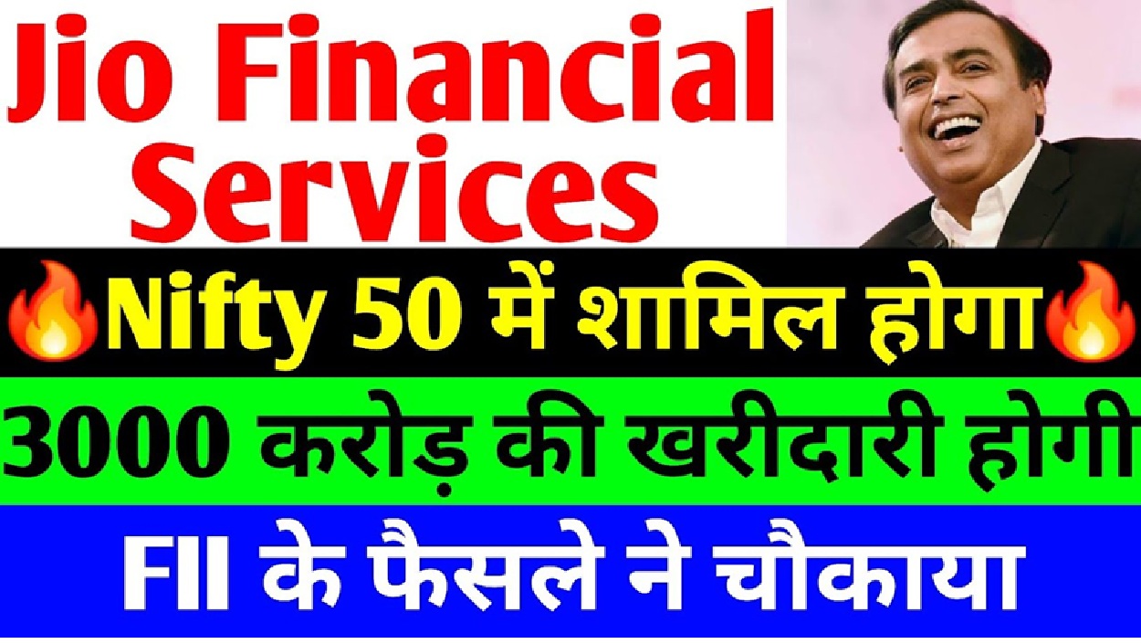 Jio Financial Services Potential Nifty 50 Entrant with Promising Growth