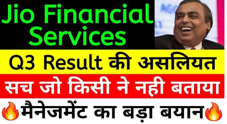 Q3 Financial Results of Jio Financial Services: Detailed Analysis and Future Prospects Jio Financial Services (JFSL) has recently released its Q3 financial results. While the figures align with expectations, they reveal a notable decline compared to the previous quarter. This article offers an in-depth analysis of the results, exploring the key reasons behind the drop, management’s strategies, and future opportunities for the company. Quarterly Financial Performance: A Detailed Overview 1. Sales Performance The total sales for JFSL in Q3 stood at ₹438 crores, showing a modest increase compared to ₹414 crores in the same quarter last year. However, on a quarter-on-quarter basis, sales dropped significantly from ₹694 crores reported in Q2. This decline highlights reduced business momentum in the short term. 2. Operating Expenses Operating expenses decreased to ₹125 crores in Q3, down from ₹140 crores in Q2. The reduced revenue has led to lower operating costs, indicating tighter cost management. Compared to the same quarter last year, where expenses were ₹94 crores, there is an upward trend as the company expands its operations. 3. Operating Profit Trends Operating profit for Q3 came in at ₹313 crores, a decline from ₹553 crores in Q2. On a year-over-year basis, the drop was smaller, with operating profit falling slightly from ₹320 crores. The reduction in revenue directly impacted profit margins, signaling a slowdown in core business activities. Profitability Analysis 1. Profit Before Tax (PBT) The company reported a PBT of ₹377 crores, compared to ₹773 crores in Q2, marking a nearly 50% decline. Last year’s Q3 PBT was ₹381 crores, making the current figure relatively flat year-over-year. This decline, despite dividend income from other sources, underlines the pressing challenges faced by the company in maintaining growth. 2. Net Profit and EPS Net profit for Q3 stood at ₹295 crores, compared to ₹689 crores in Q2. Year-over-year, the profit remained almost flat, as last year’s Q3 reported ₹294 crores. The earnings per share (EPS) for this quarter is ₹0.46, a drop from ₹0.68 in Q2, but consistent with last year’s Q3. Key Milestones and Strategic Developments 1. Nifty 50 Inclusion One of the most significant achievements for JFSL is its upcoming inclusion in the Nifty 50 index. Alongside Zomato, JFSL is set to join the prestigious index by March 31, 2025, replacing BPCL and Britannia Industries. This inclusion is expected to attract new investments, with projections of around $356 million in inflows, boosting the stock's visibility and performance. 2. Asset Management Business JFSL is preparing to launch its asset management business in collaboration with BlackRock. The platform has received final regulatory approval, and the operations are expected to commence soon. This diversification marks a significant step in strengthening the company’s financial ecosystem. 3. Insurance Product Expansion JFSL has expanded its portfolio to include 54 insurance plans across five categories: Auto and Two-Wheeler Insurance Health and Life Insurance Solar Panel Coverage Cyber Protection Policies Credit and Property Insurance These offerings cater to both individual and institutional clients, showcasing the company’s commitment to innovation and customer-centric solutions. 4. Technology Platform JFSL’s robust technology infrastructure supports its insurance and financial product offerings. The platform is optimized for digital transactions, UPI payments, and seamless customer experiences. This technological edge positions the company well for future growth in the fintech space. Market Trends and Stock Performance Despite broader market declines, JFSL’s stock has shown resilience. Before the Q3 results, the stock closed at ₹279, recovering from a low of ₹266 earlier in the month. This performance indicates strong investor confidence, even amid challenging market conditions. Future Prospects: A Long-Term View JFSL is laying the groundwork for sustainable growth with: A well-rounded senior leadership team. Diversified product offerings targeting multiple market segments. Strategic partnerships like the one with BlackRock. The company’s inclusion in the Nifty 50 index is expected to enhance its market presence, making it a top choice for institutional investors. Investor Recommendations While JFSL’s Q3 results may appear disappointing, the company is still in the growth phase. Its strategic initiatives and market positioning indicate strong potential in the long term. However, investors should conduct thorough research or consult financial advisors before making investment decisions. Conclusion Jio Financial Services is navigating its growth journey with calculated moves and robust strategies. Despite short-term setbacks, the company’s long-term prospects remain promising, driven by its innovative approach and expanding product portfolio. The upcoming inclusion in the Nifty 50 index and its entry into asset management underline its commitment to becoming a major player in the financial sector.