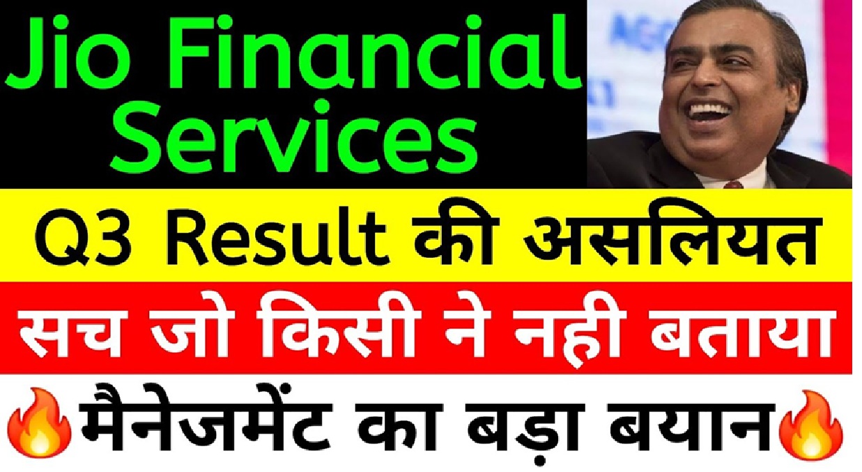 Jio Financial Services Q3 Financial Results Analysis and Future Prospects